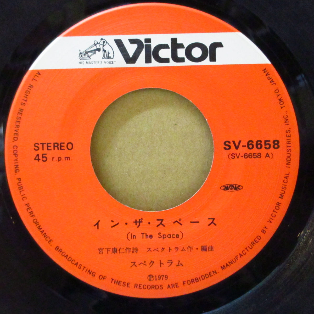 SPECTRUM (スペクトラム) - In The Space (Japan オリジナル 7インチ+光沢ジャケ, インナー) '79年シングル