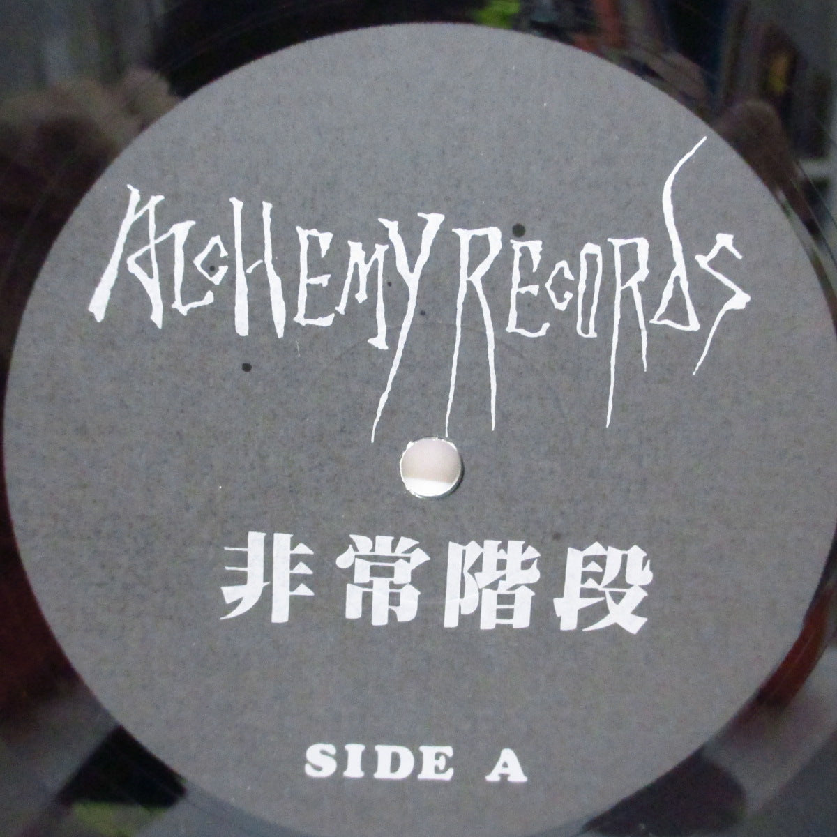 非常階段 (Hijohkaidan) - Viva Angel (Japan オリジナル LP+インサート)