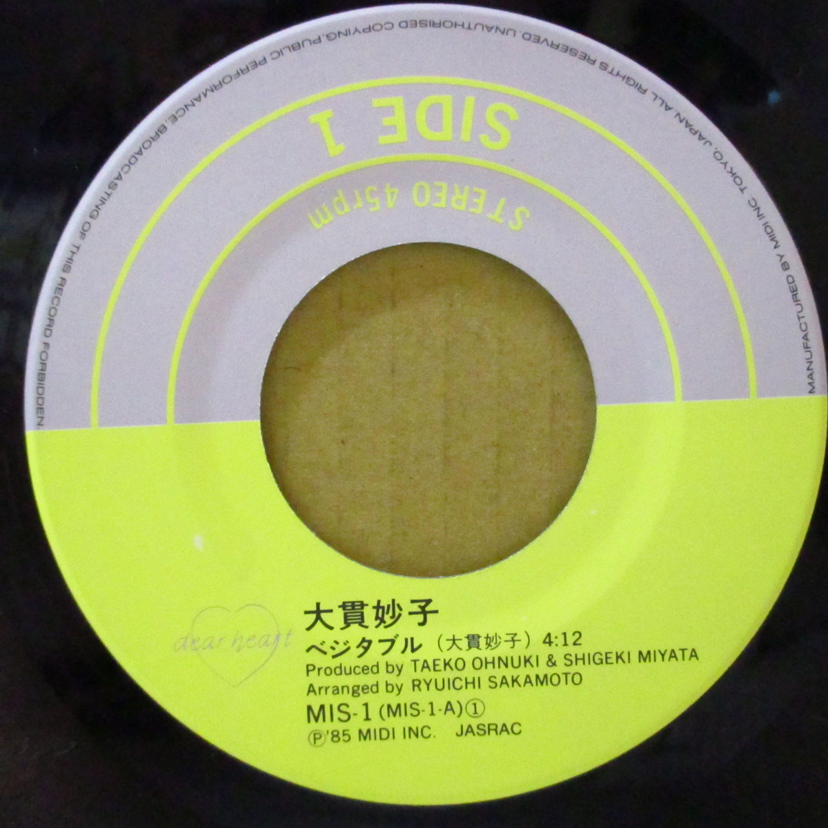 大貫妙子 (TAEKO OHNUKI) - ベジタブル (Japan オリジナル 7インチ+光沢ジャケ, インナー) '85年シングル