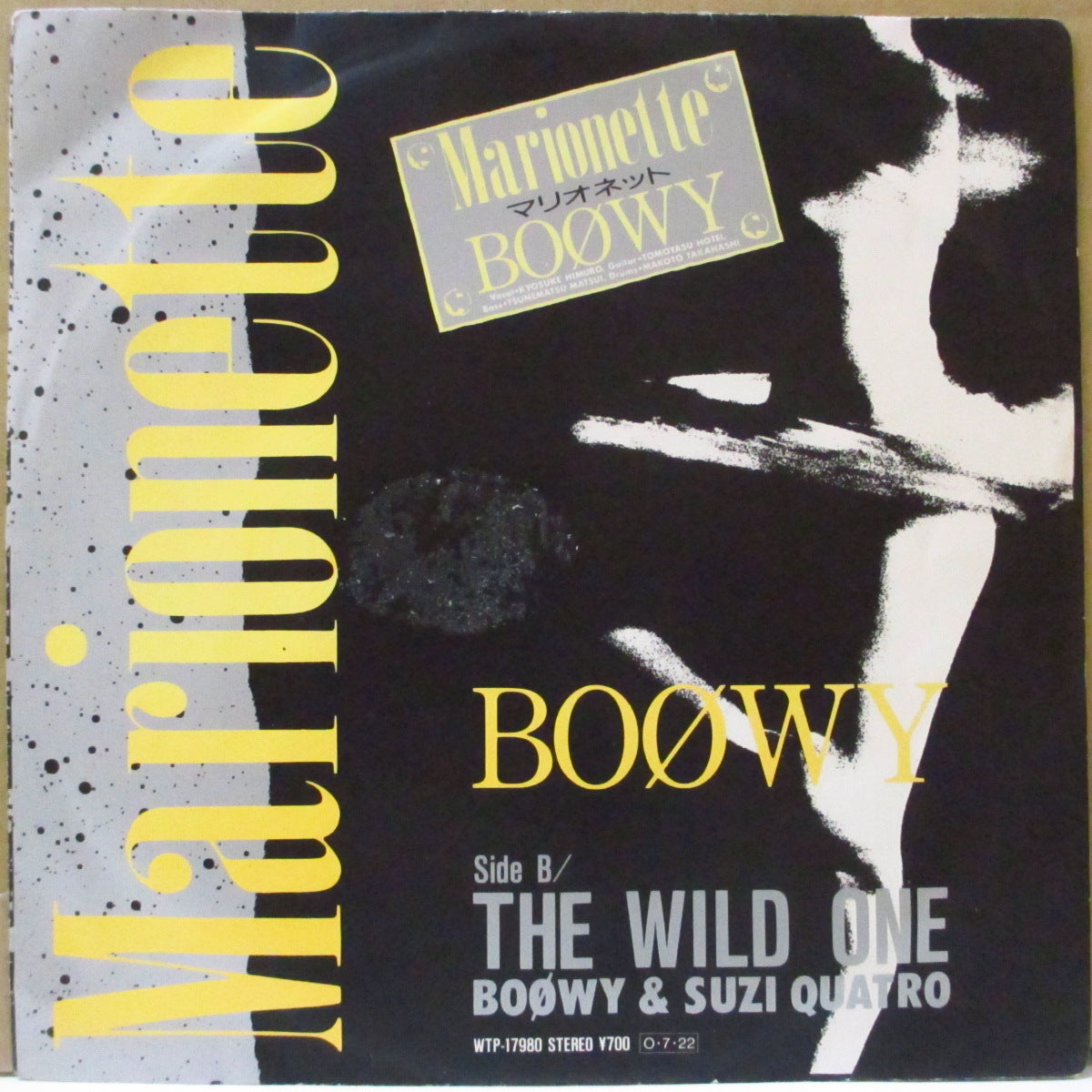 BOØWY (ボウイ) - マリオネット - Marionette (Japan オリジナル 7インチ+ソフト紙ジャケ, 歌詞インサート) '87年シングル