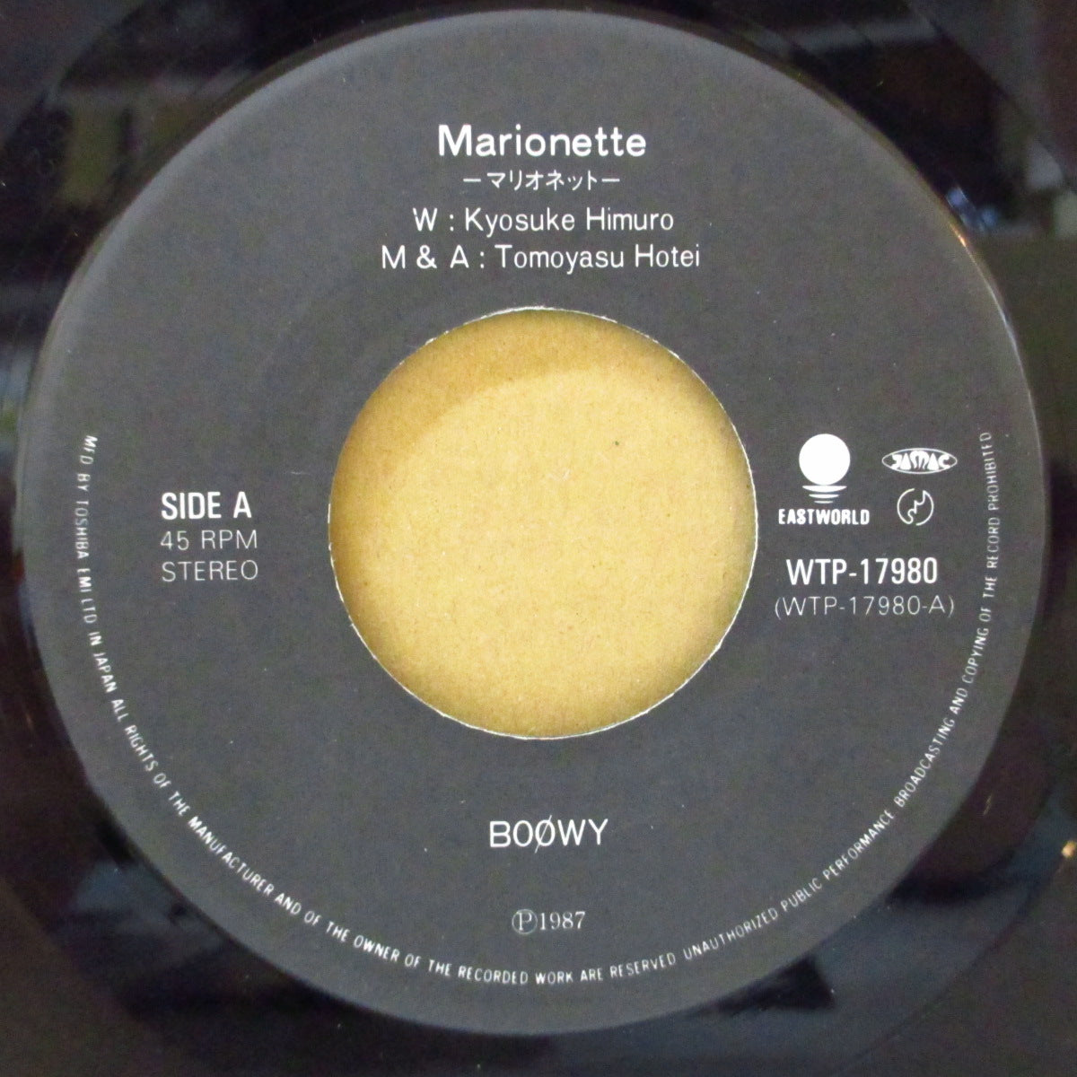 BOØWY (ボウイ) - マリオネット - Marionette (Japan オリジナル 7インチ+ソフト紙ジャケ, 歌詞インサート) '87年シングル