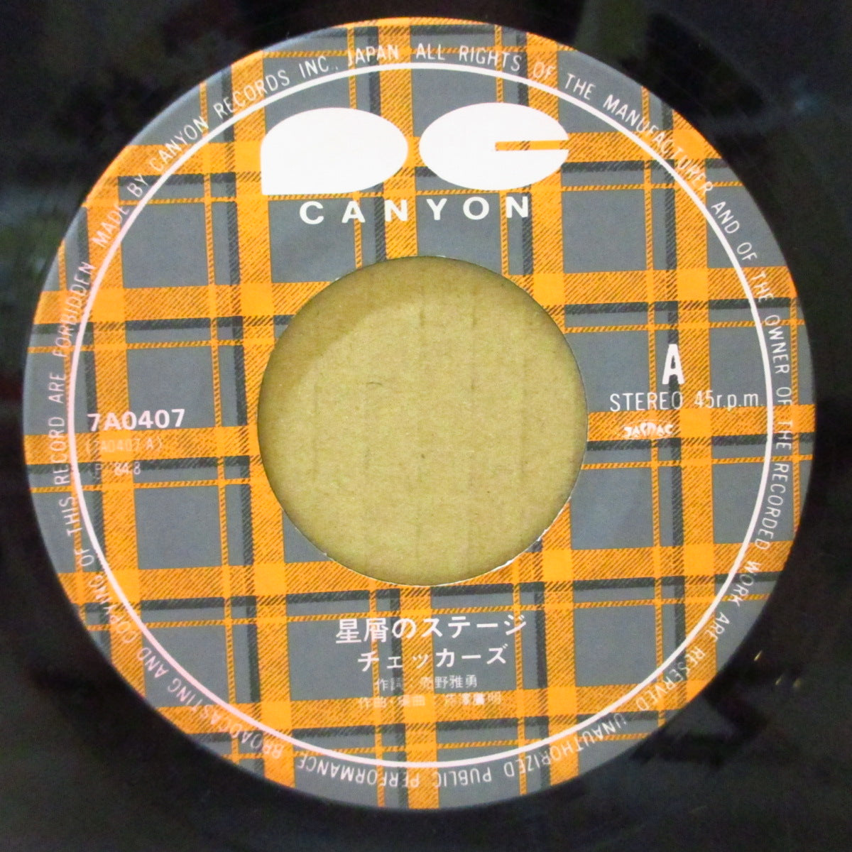 チェッカーズ (The Checkers) - 星屑のステージ (Japan オリジナル 7インチ+光沢ジャケ, インナー) '84年シングル