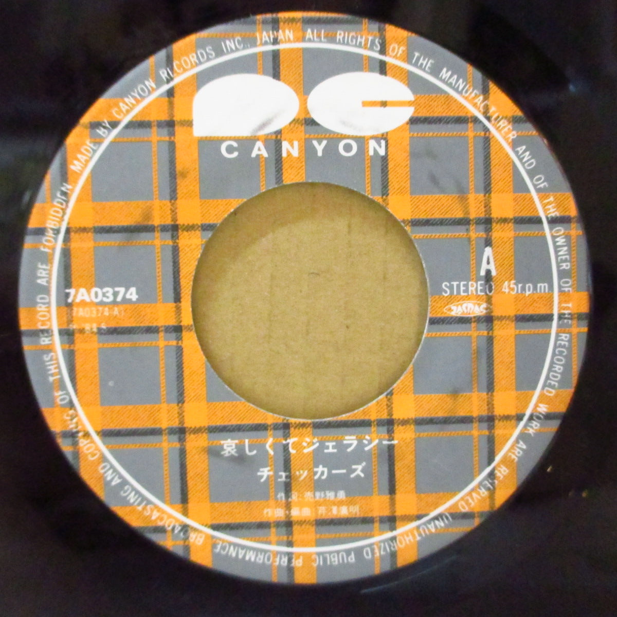 チェッカーズ (The Checkers) - 哀しくてジェラシー (Japan オリジナル 7インチ+光沢ジャケ, インナー) '84年シングル