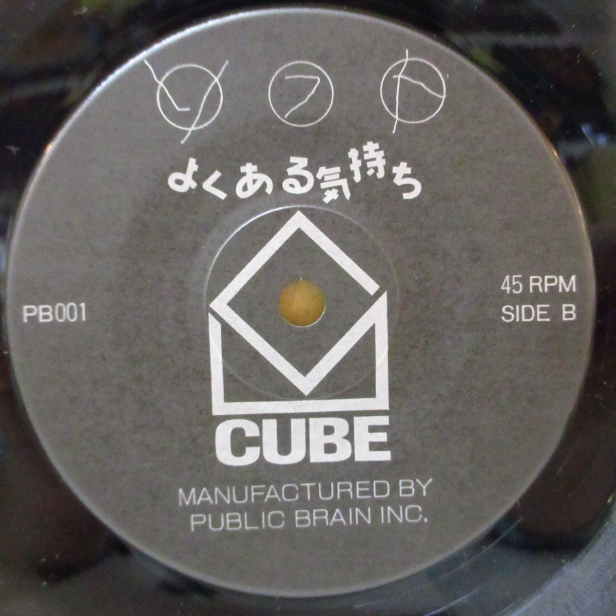 SOFT (ソフト) - よくある気持ち (Japan オリジナル 7インチ+光沢ジャケ) '86年シングル