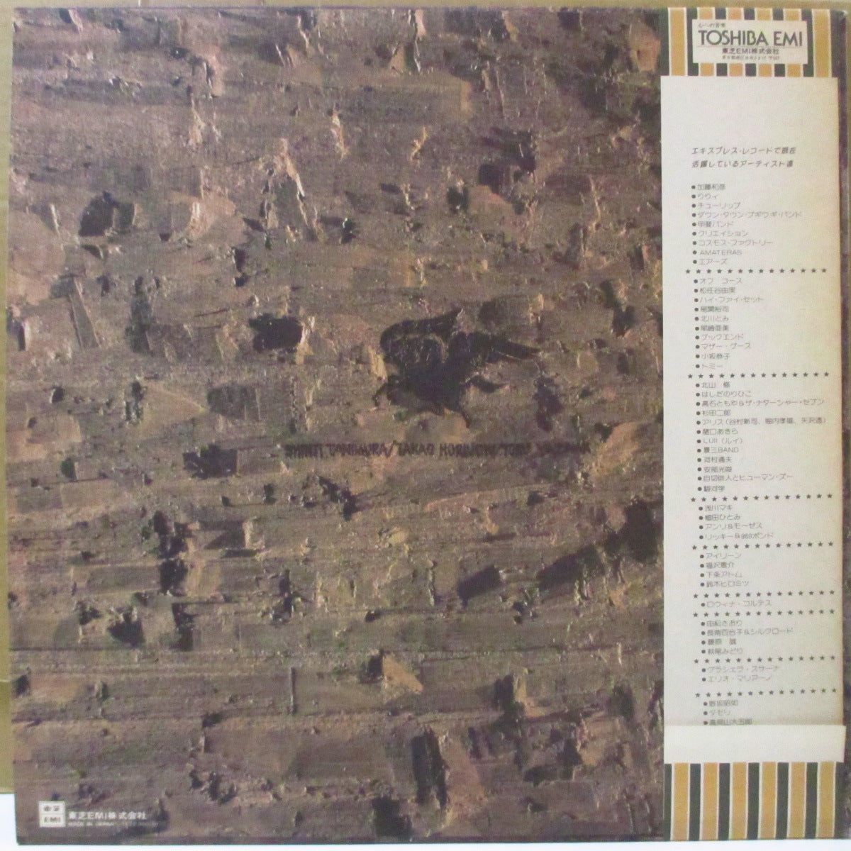 ALICE (アリス) - Alice VI (Japan オリジナル LP+帯, 見開きザラ紙歌詞インサート) '78年6thアルバム