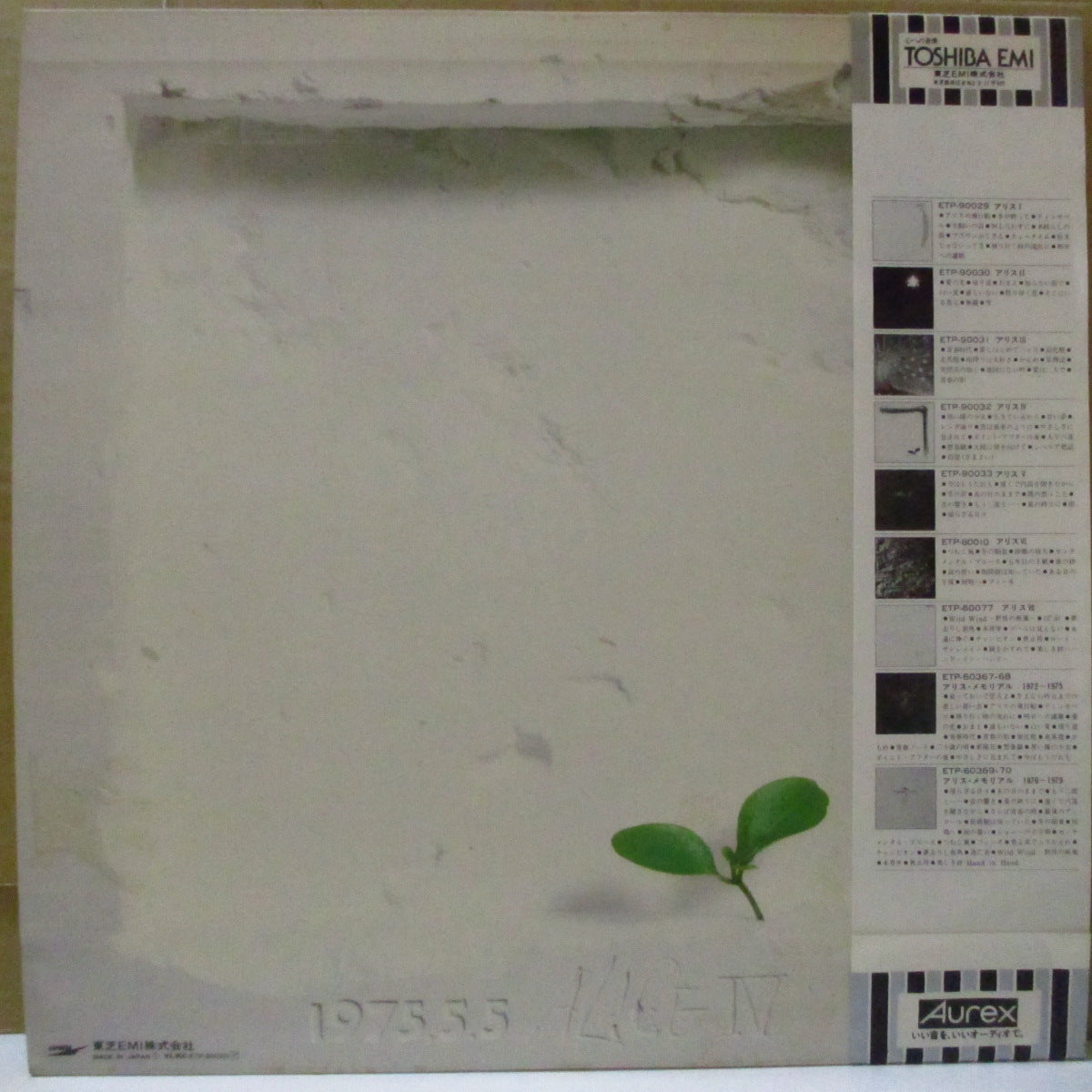 ALICE (アリス) - Alice IV (Japan '80 再発 LP+帯, 見開き歌詞インサート) '75年4thアルバム