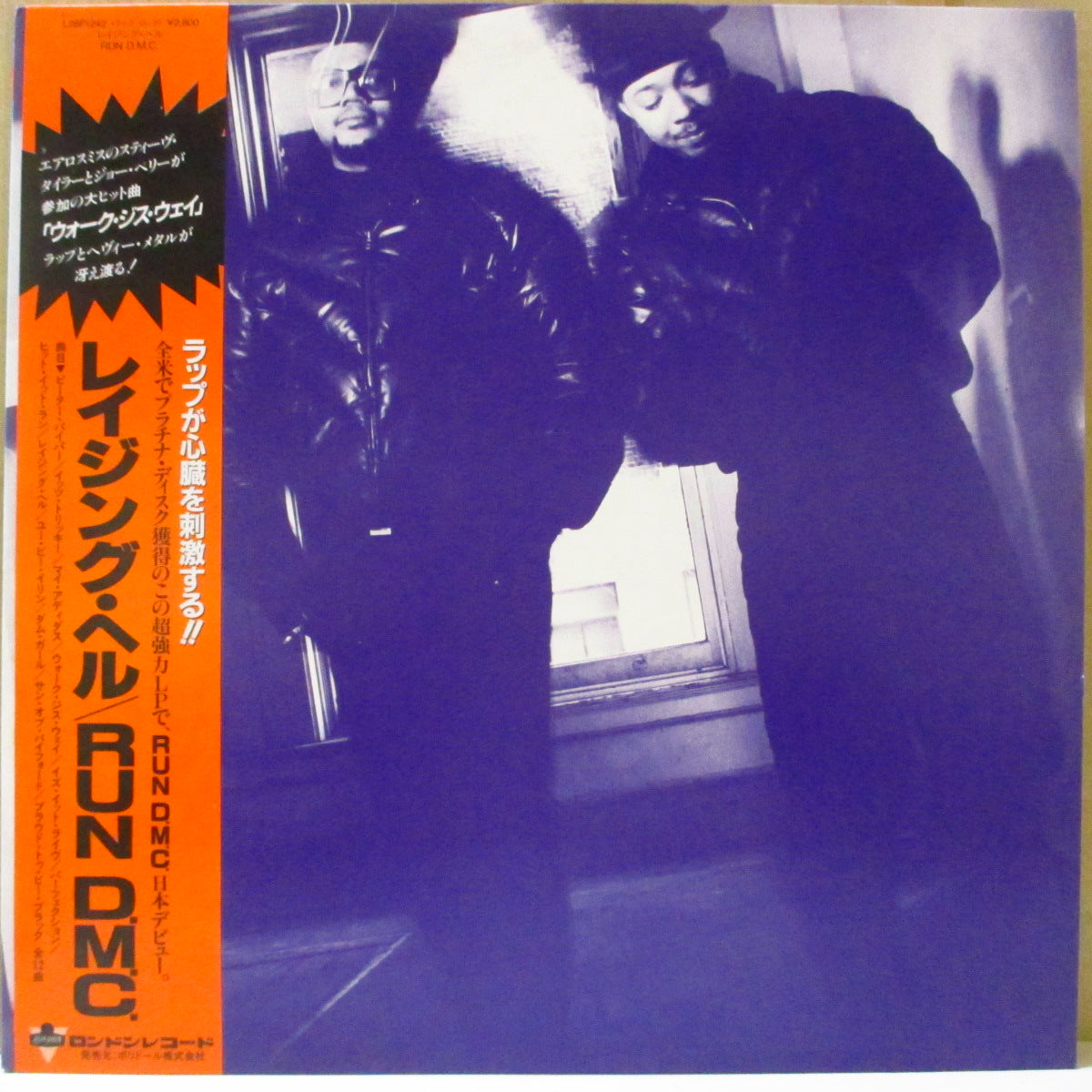 RUN DMC (ランDMC) - Raising Hell (Japan オリジナル LP+帯