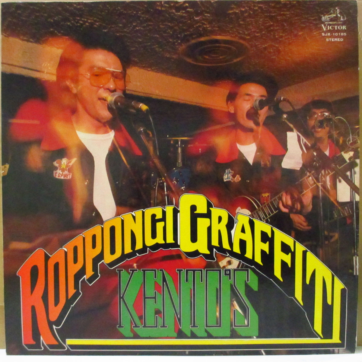 ケントス (KENTO'S) - Roppongi Graffitti (Japan オリジナル LP+インサート/帯欠) '77年ライブアルバム