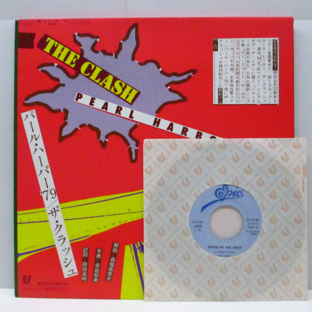 CLASH, THE (クラッシュ) - Pearl Harbour '79 (Japan オリジナル LP+