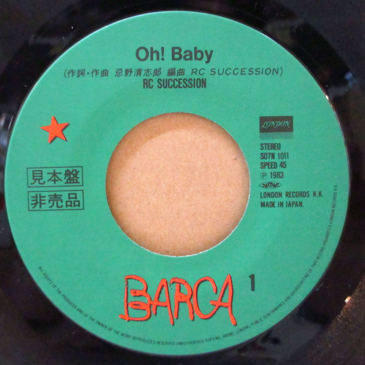 RC SUCCESSION (RCサクセション) - Oh! Baby (Japan プロモ 7インチ+光沢ジャケ, インナー) '83年シングル