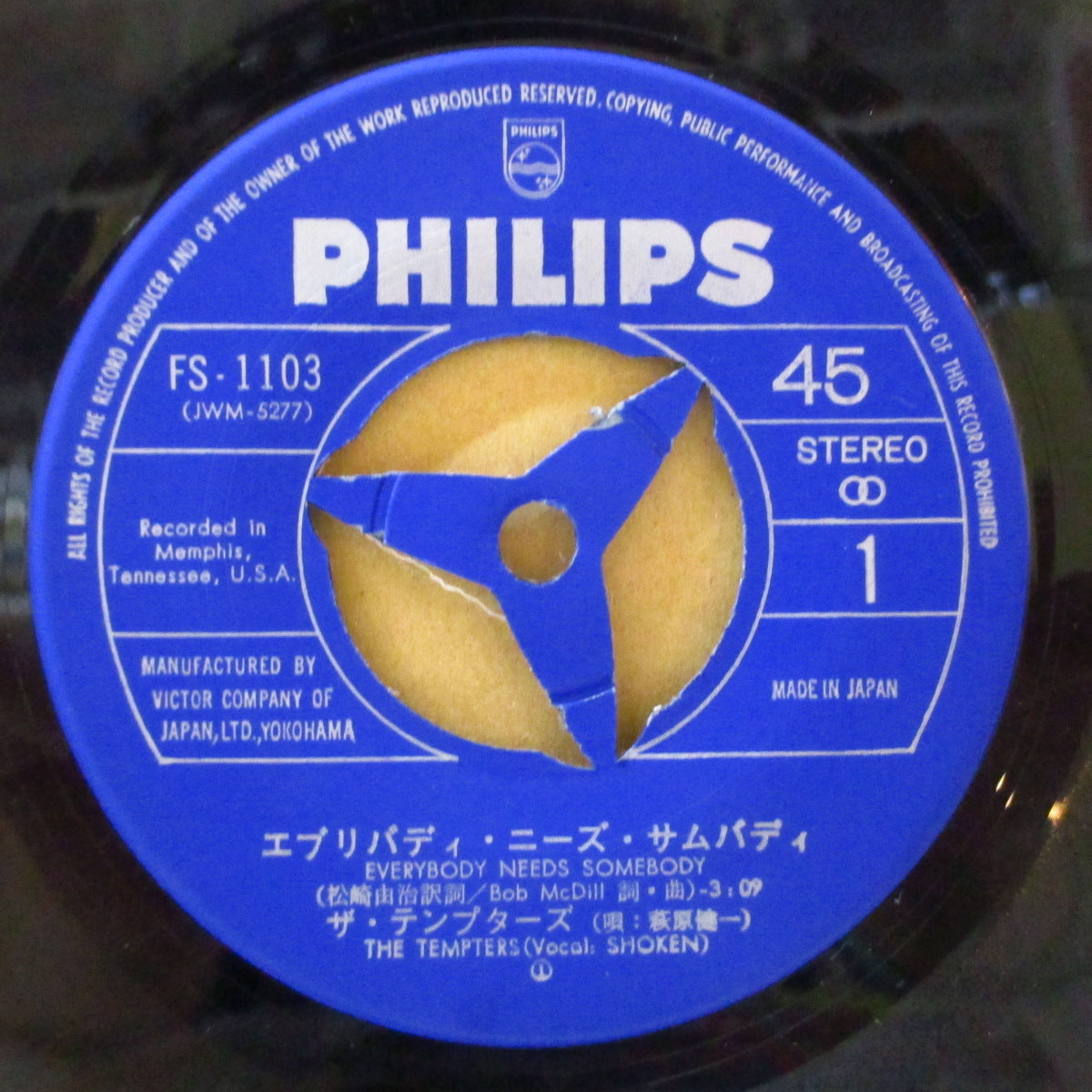 TEMPTERS, THE (ザ・テンプターズ) - エブリバディ・ニーズ・サムバディ (Japan オリジナル 7インチ+光沢ジャケ, インナー) '69年シングル