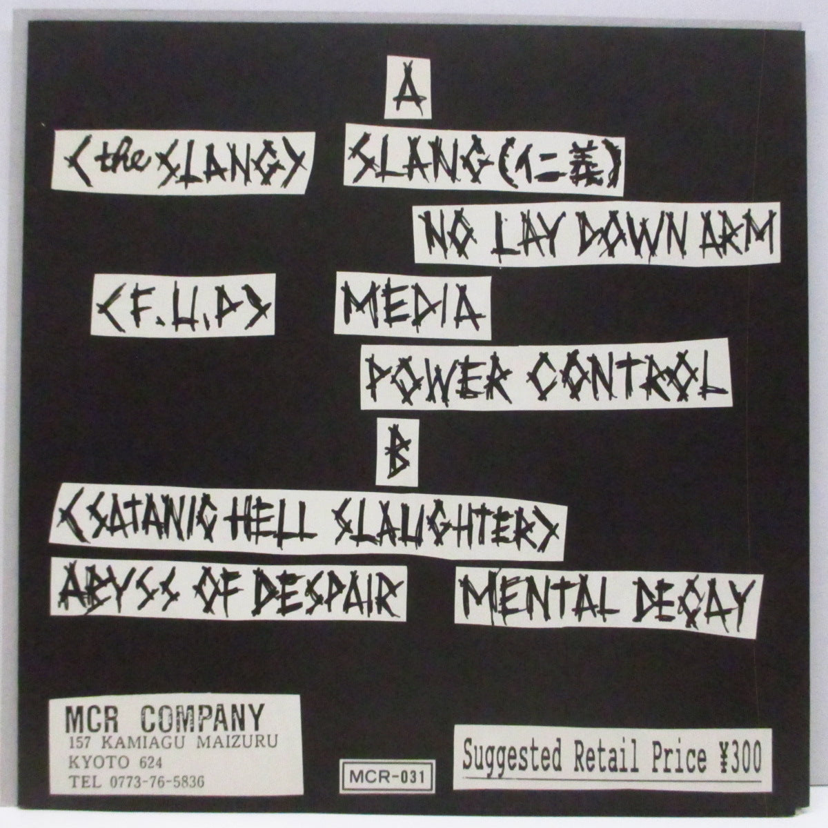 V.A. (スラング、サタニック・ヘル・スローター、F.U.P.) - Sapporo City Hardcore (Japan '90 1,500枚限定6曲入り FLEXI/マットソフト紙三面見開きジャケ)