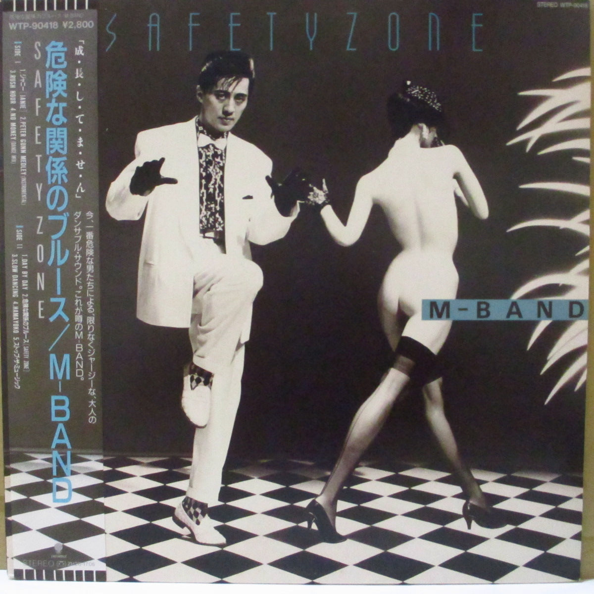 M-BAND (エム・バンド) - 危険な関係のブルース - Safety Zone (Japan オリジナル LP+帯, インサート) '86年5thアルバム