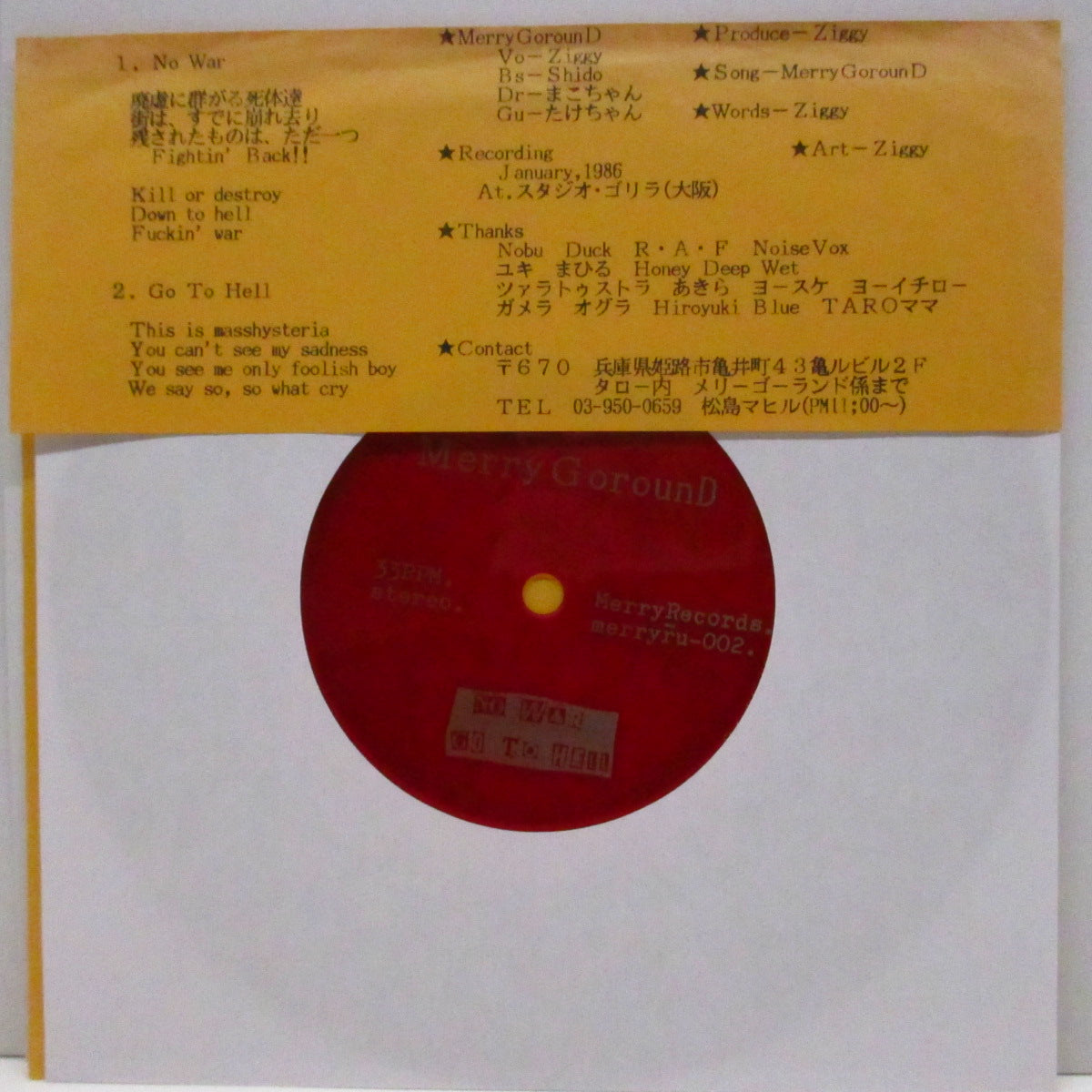 MERRYGOROUND (メリーゴーランド) - No War / Go To Hell (Japan '86 オリジナル片面2曲入り FLEXI/マットソフト紙二つ折りジャケ) セカンド!