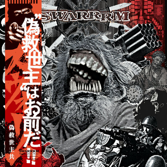 SWARRRM (スウォーム) - 偽救世主共 (Japan 正規300枚限定再発 LP/NEW) '03年アルバム