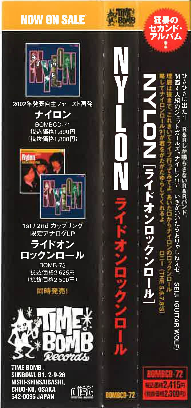 NYLON (ナイロン) - Ride On Rock'n'Roll: ライドオンロックンロール (Japan タイムボム 限定 CD /New)'04年セカンド・アルバム