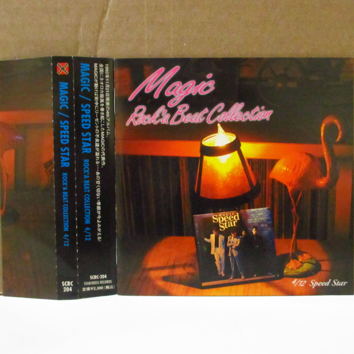 MAGIC (マジック) - Speed Star (Japan '07 再発 CD+帯) '92年4thアルバム