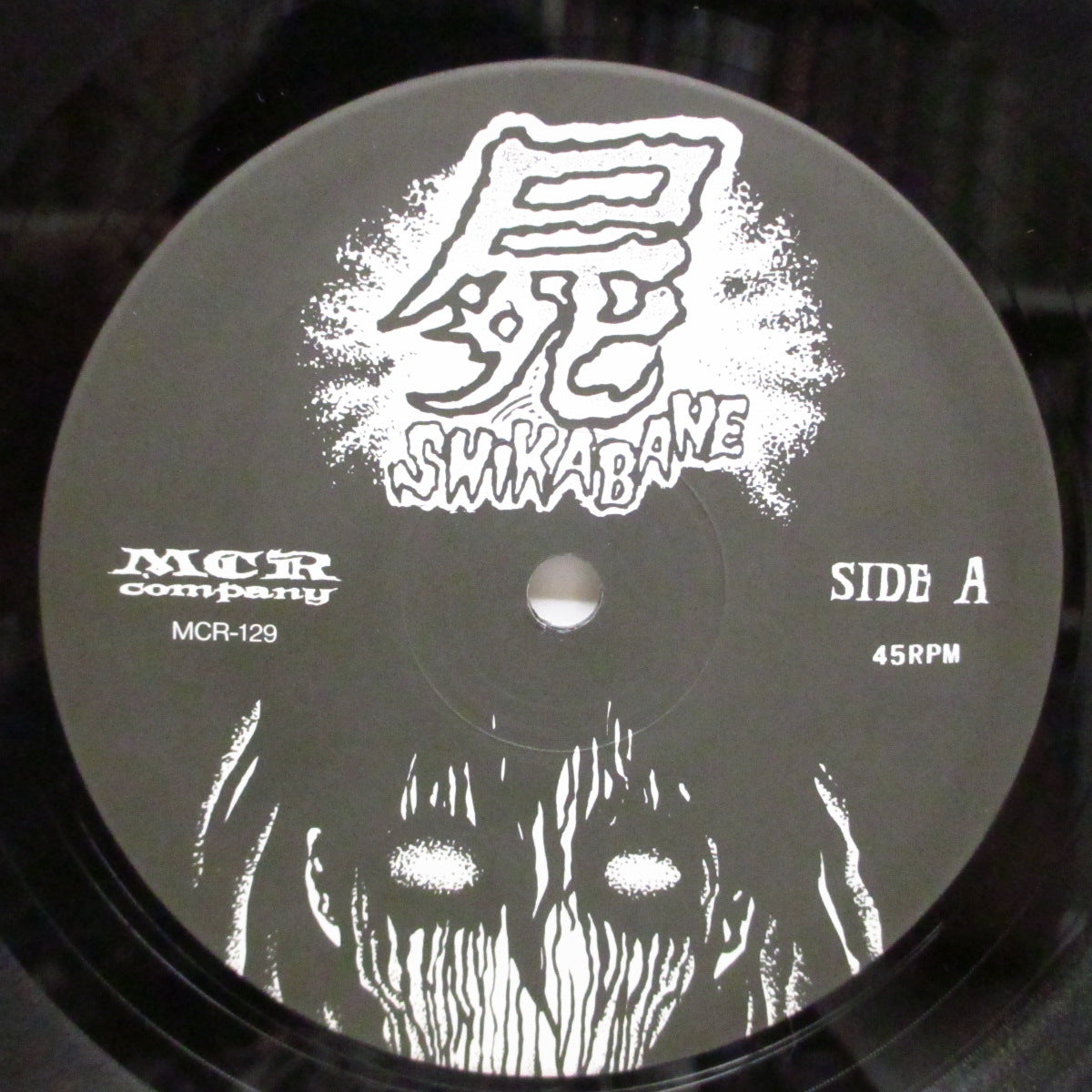 屍 (シカバネ) (Shikabane) - 人のために生きるか 自分のために生きるか (Japan '98 オリジナル 8曲入 12")