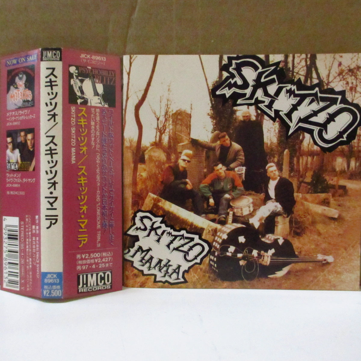 SKITZO MANIA アナログレコード Skitzo – Skitzo Mania – Vinyl (LP, Album), 1987 [r1552345] | Discogs