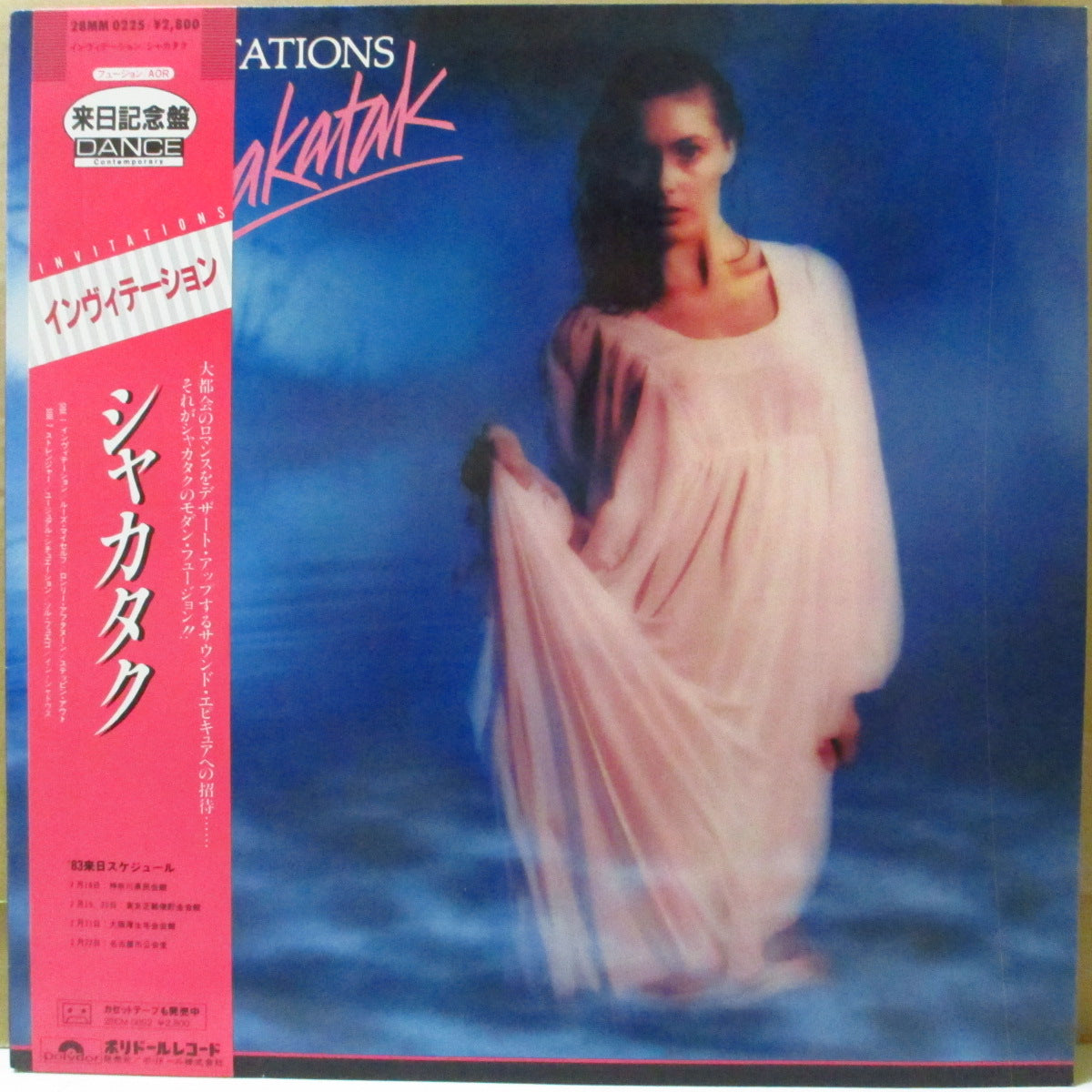 SHAKATAK (シャカタク) - Invitations (Japan オリジナル LP+帯, インサート) '82年3rdアルバム