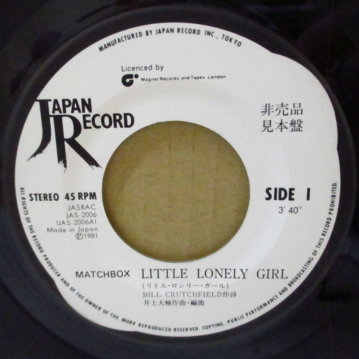 MATCHBOX (マッチボックス) - リトル・ロンリー・ガール - Little Lonely Girl (Japan '81 プロモ 7インチ+ソフト紙インナー/光沢ソフト紙ジャケ) 日本独自作!