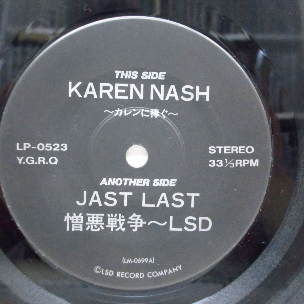 L.S.D. (エル・エス・ディー) - Just Last (Japan オリジナル 7"+「岡田有希子」ジャケ)'86年セカンド&ラスト作 !