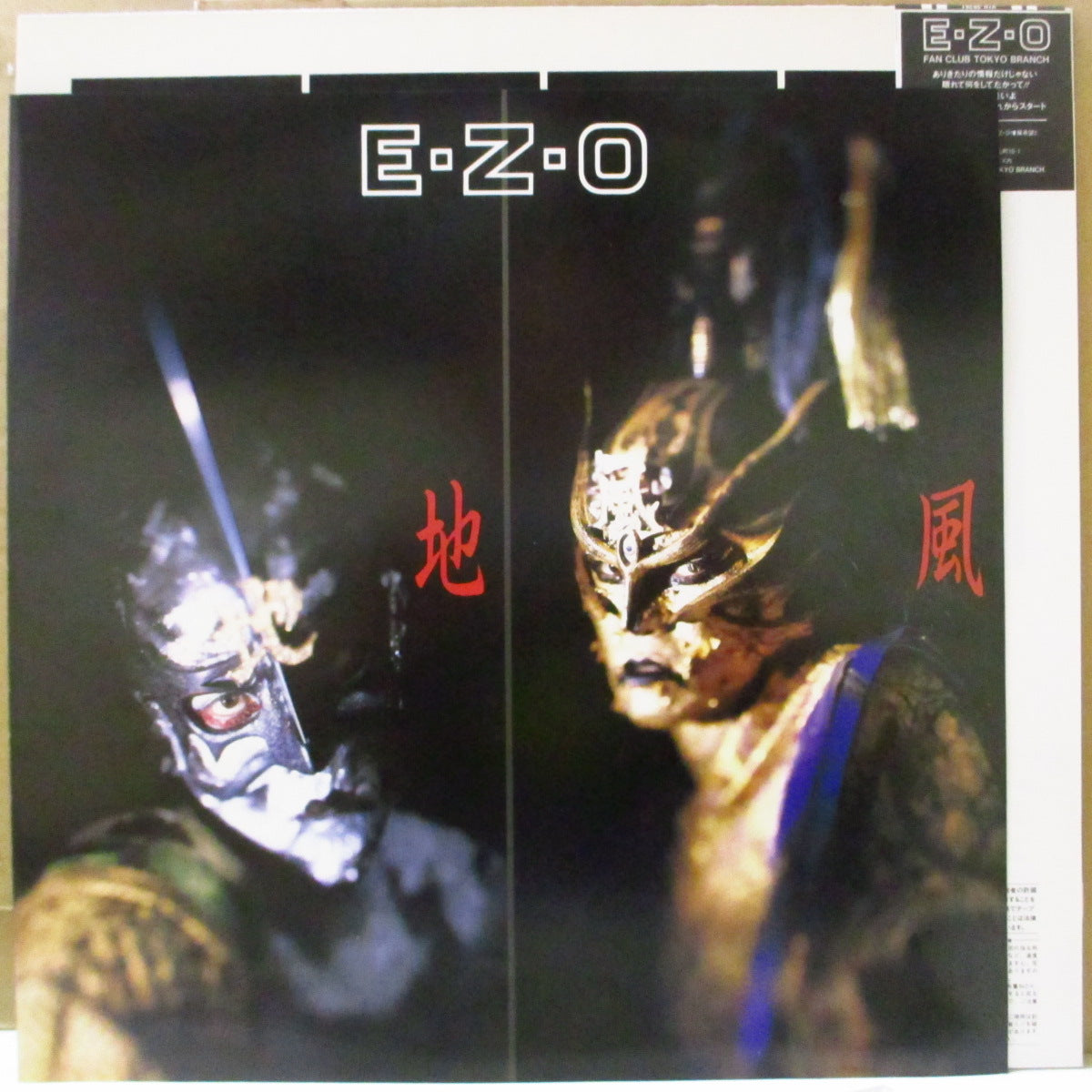 E・Z・O (FLATBACKER) (フラットバッカー) - S.T. <1st Album> (Japan オリジナル LP+帯, インサート/光沢エンボスジャケ) '87年1stアルバム