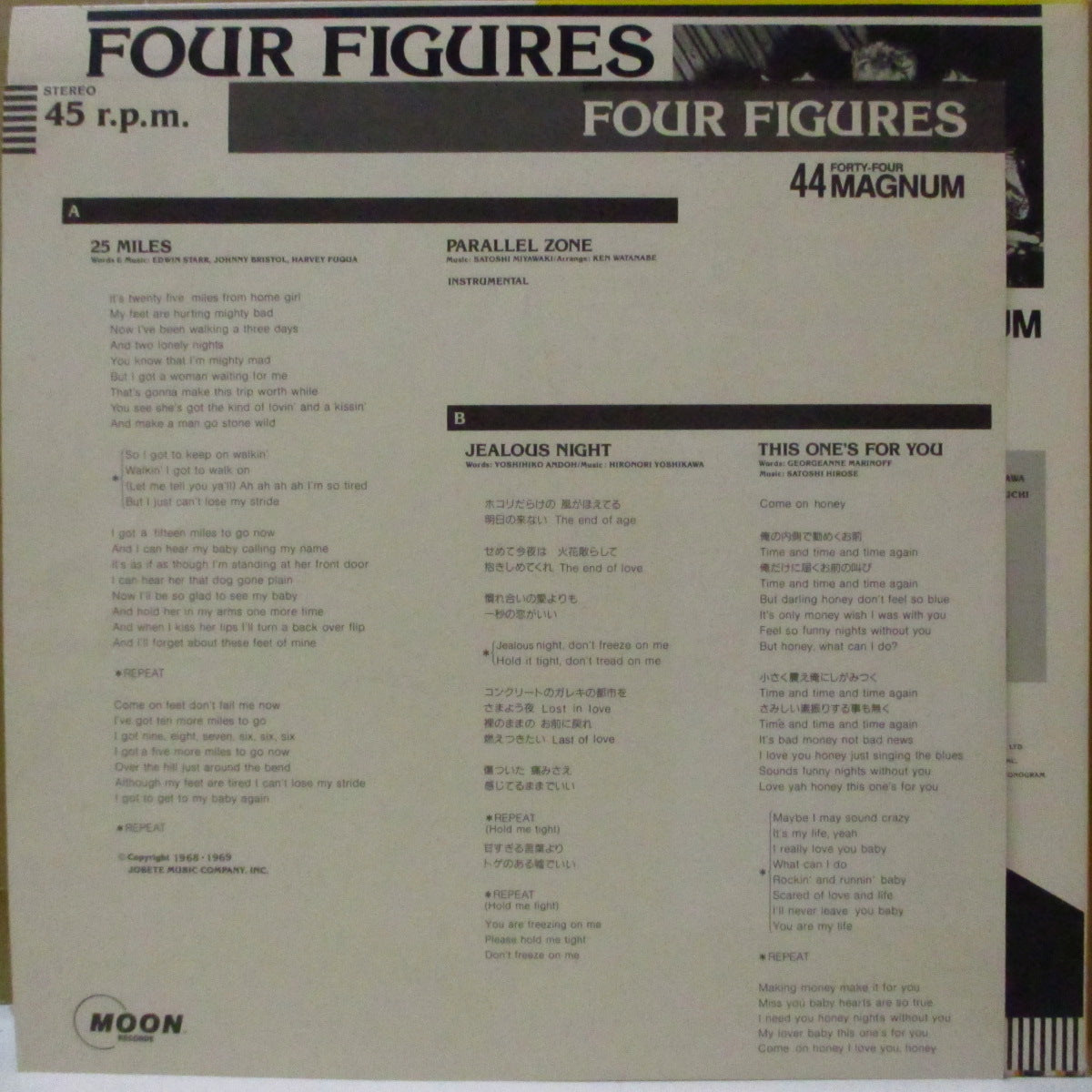 44 MAGNUM (44 マグナム) - Four Figures (Japan '85 オリジナル4曲入り 12インチ+インサート)