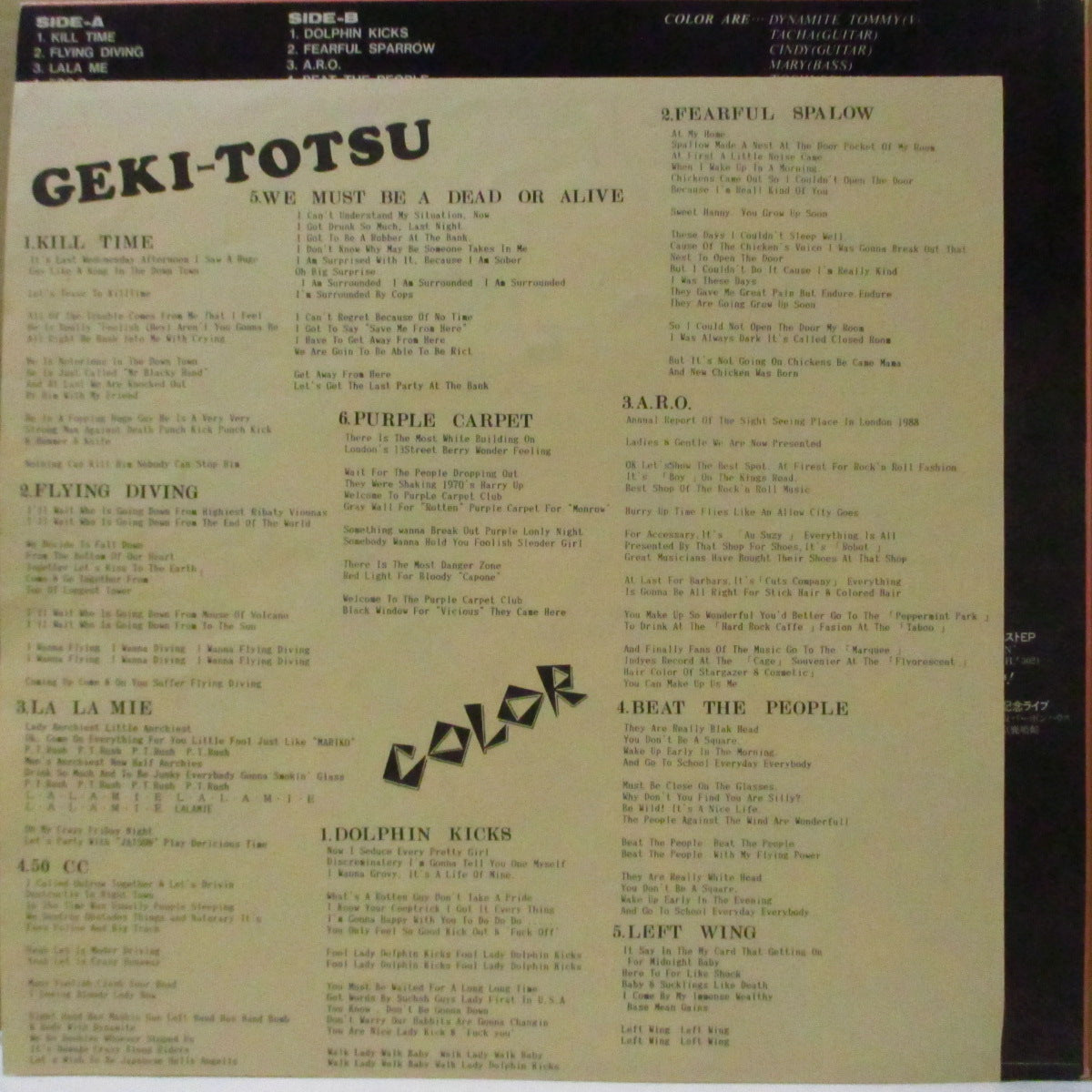 COLOR (カラー) - 激突!! - Gekitotsu (Japan オリジナル LP+帯, インサート) '88年1stアルバム