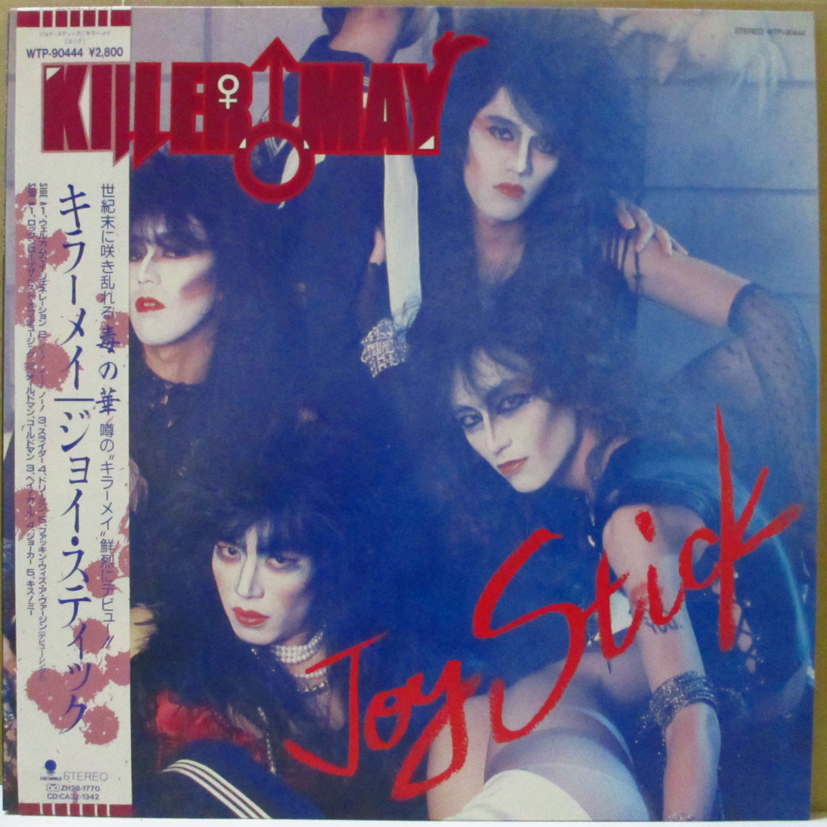 KILLER MAY (キラー・メイ) - Joy Stick (Japan オリジナル LP+帯, インサート) '86年1stアルバム