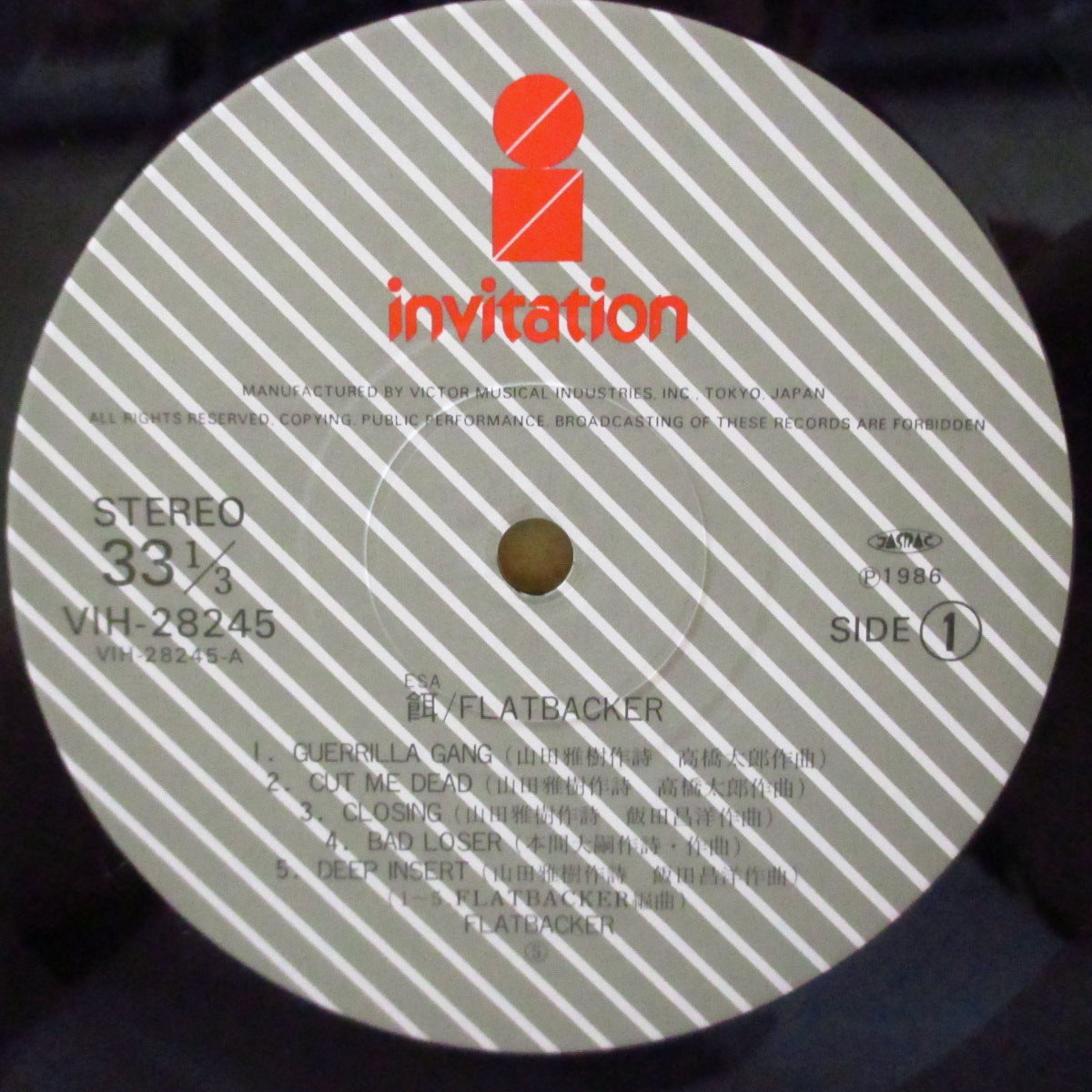 FLATBACKER (フラットバッカー) - 餌 - Esa (Japan オリジナル LP+帯, インサート)