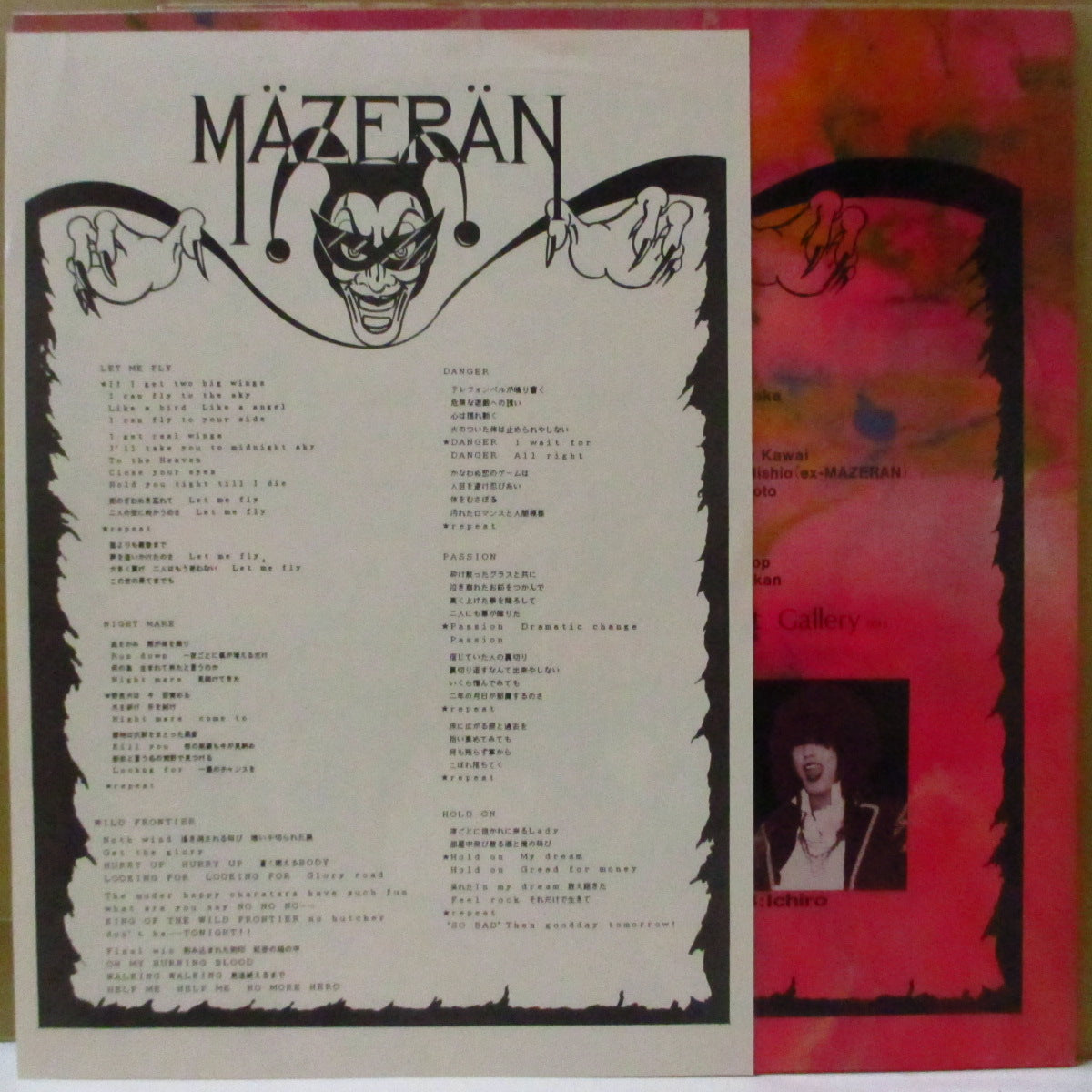 MAZERAN (マゼラン) - Moving Lips (Japan '87 オリジナル6曲入り 12インチ+インサート)