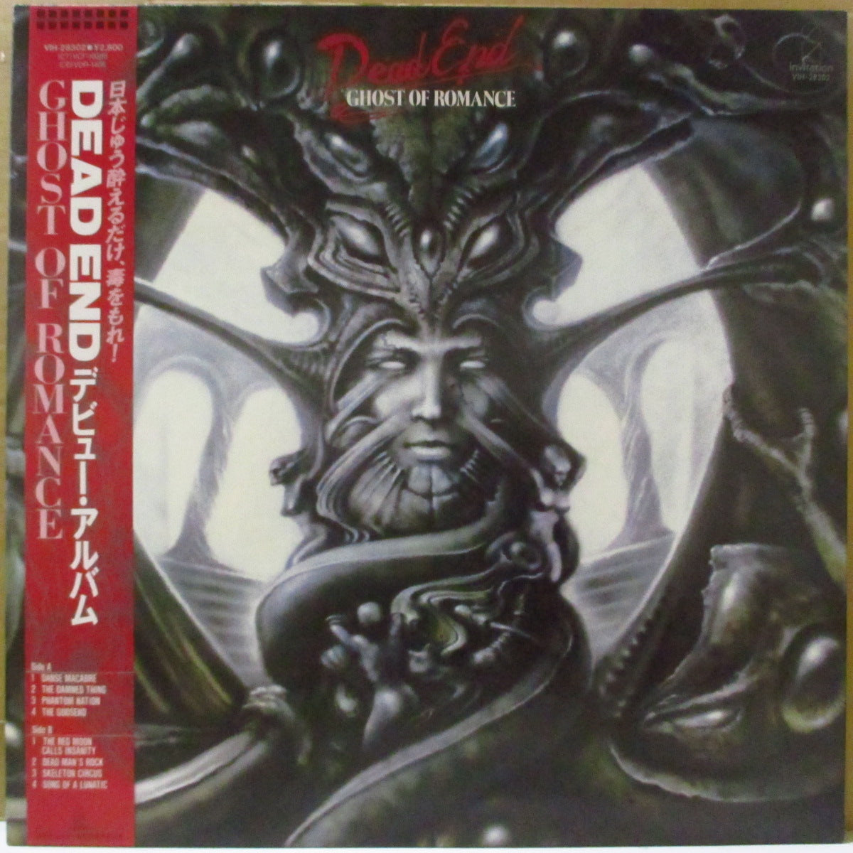 【希少】DEAD END ツアーパンフレット（デッド エンド） DEAD END (デッド・エンド) - Ghost Of Romance (Japan オリジナル LP+
