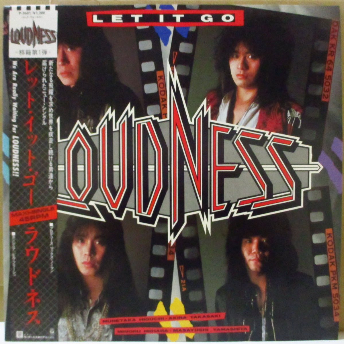 LOUDNESS (ラウドネス) - Let It Go +2 (Japan '86 オリジナル3曲入り 12インチ+帯)