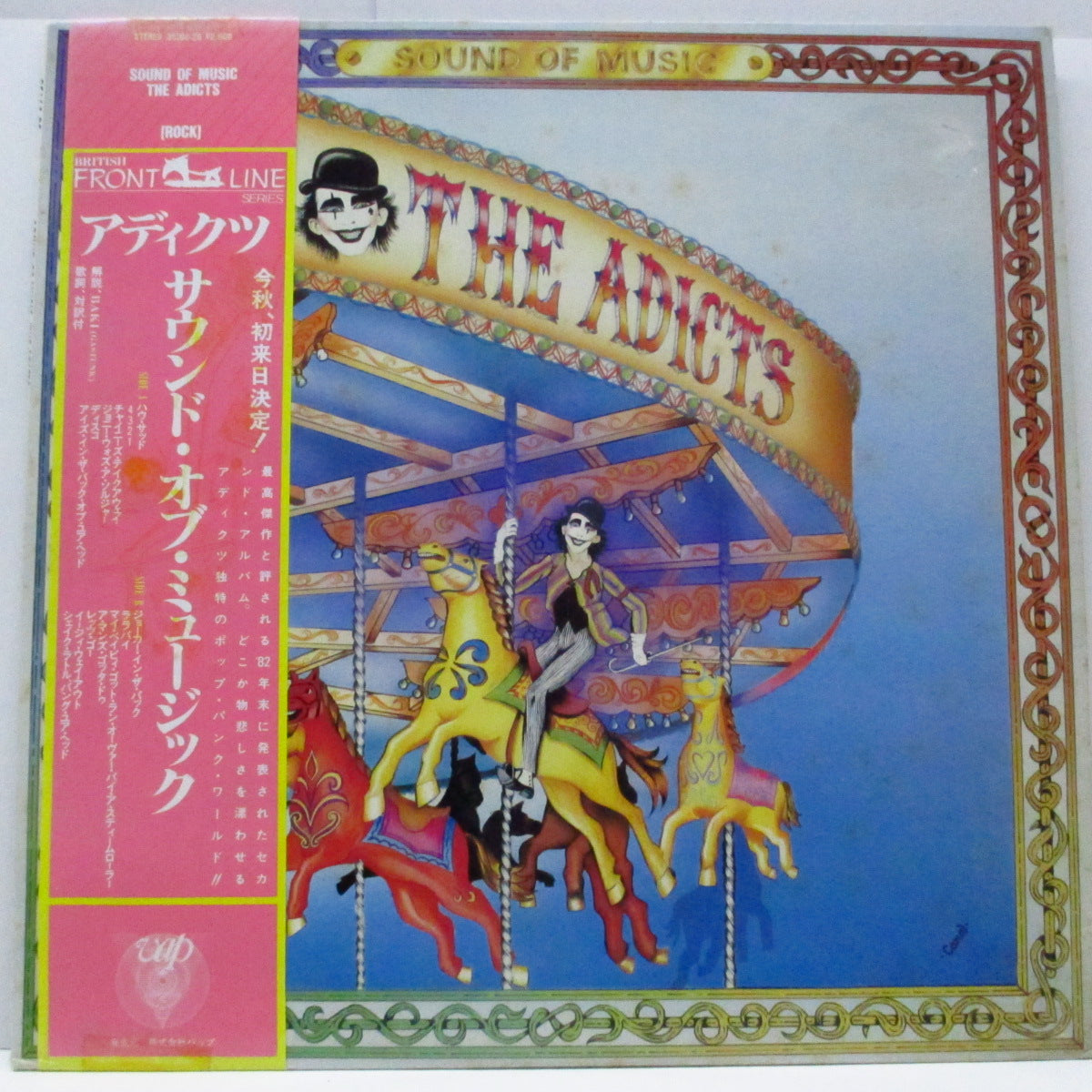 ADICTS, THE (ジ・アディクツ) - Sound Of Music (Japan '86 再発 LP+帯)'82年セカンド!