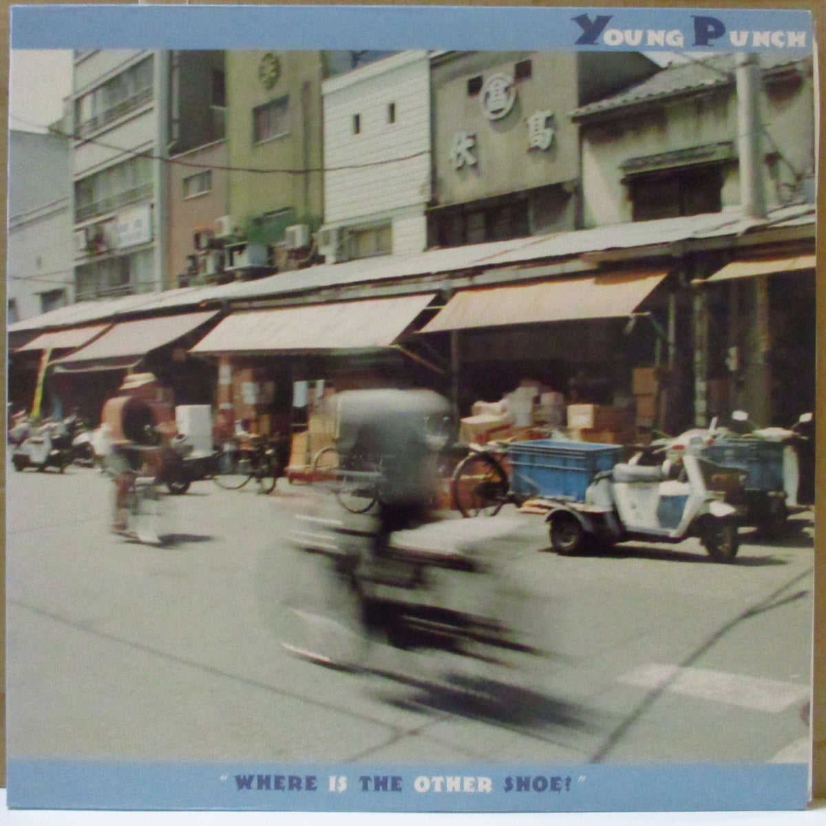 YOUNG PUNCH (ヤング・パンチ) - Where Is The Other Shoe? (Japan オリジナル LP+インサート) '98年1stアルバム