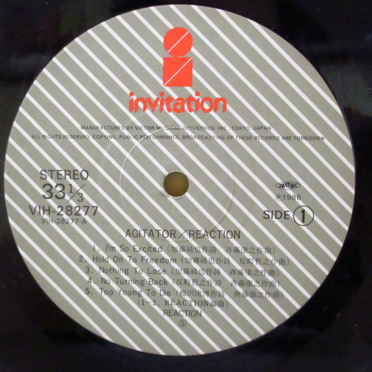REACTION (リアクション) - Agitator (Japan オリジナル LP+インサート/レアステッカー付き光沢ジャケ) '86年2ndアルバム