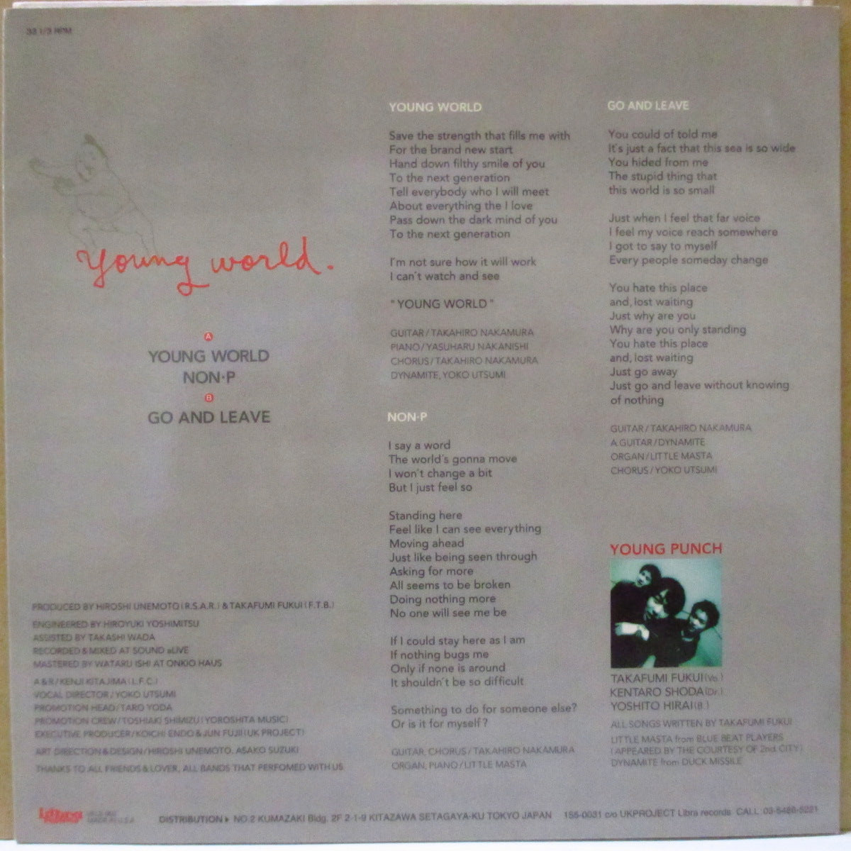 YOUNG PUNCH (ヤング・パンチ) - Young World +2 (Japan '99 限定3曲入り33回転 7インチ/光沢固紙ジャケ)