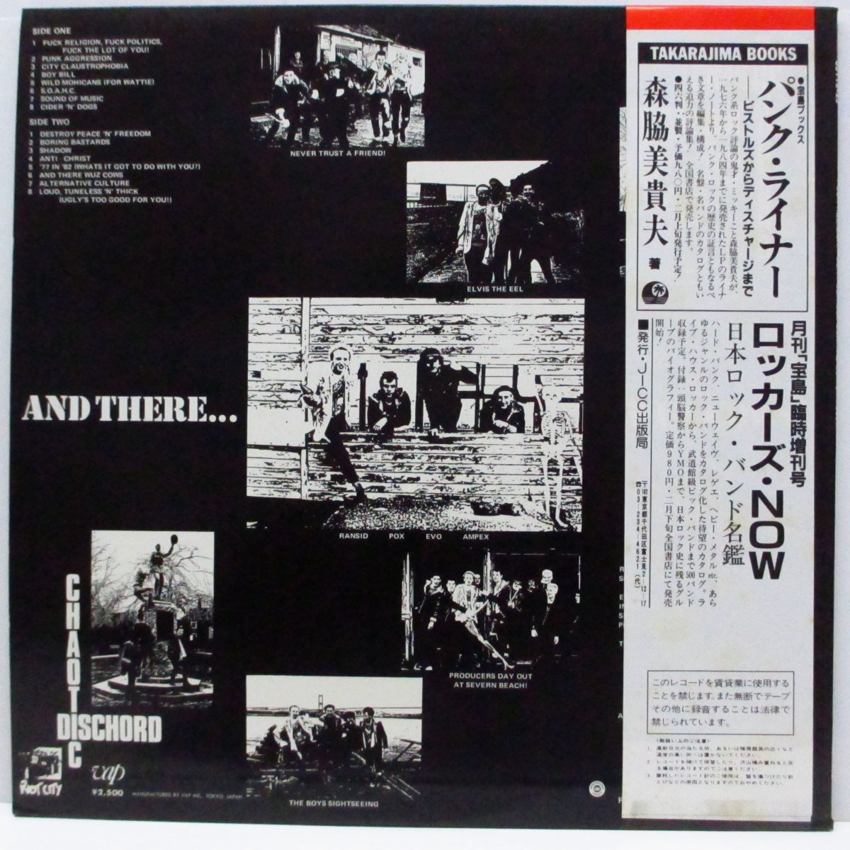 CHAOTIC DISCHORD (カオティック・ディスコード) - 失望 : Fuck Religion Fuck Politics Fuck The Lot Of You! (Japan '84 セカンドプレス LP+帯)'83年ファースト!