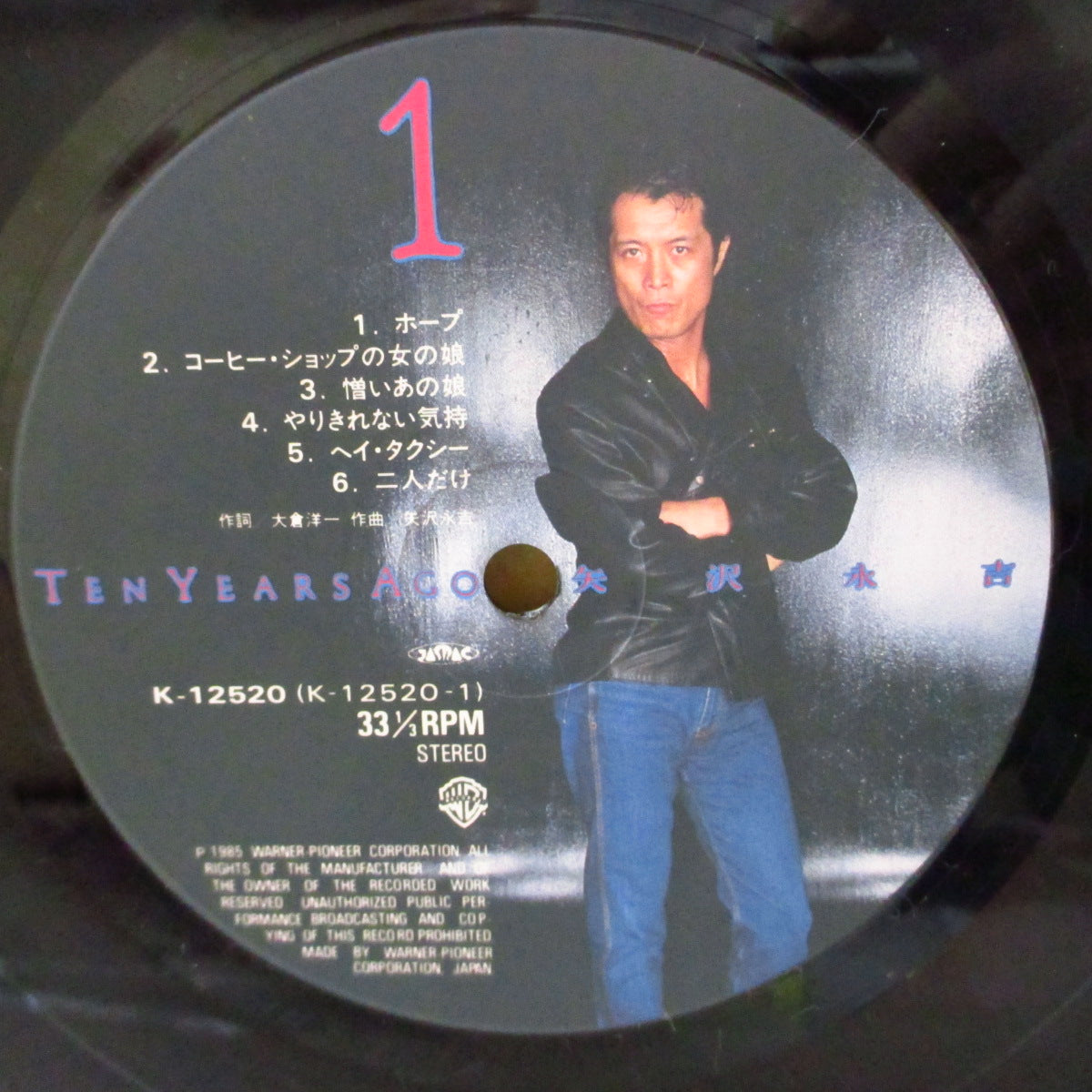 矢沢 永吉 (Eikichi Yazawa) - Ten Years Ago (Japan オリジナル LP+帯, アンケートハガキ, ブックレット) '85年セルフカバー・コンピ
