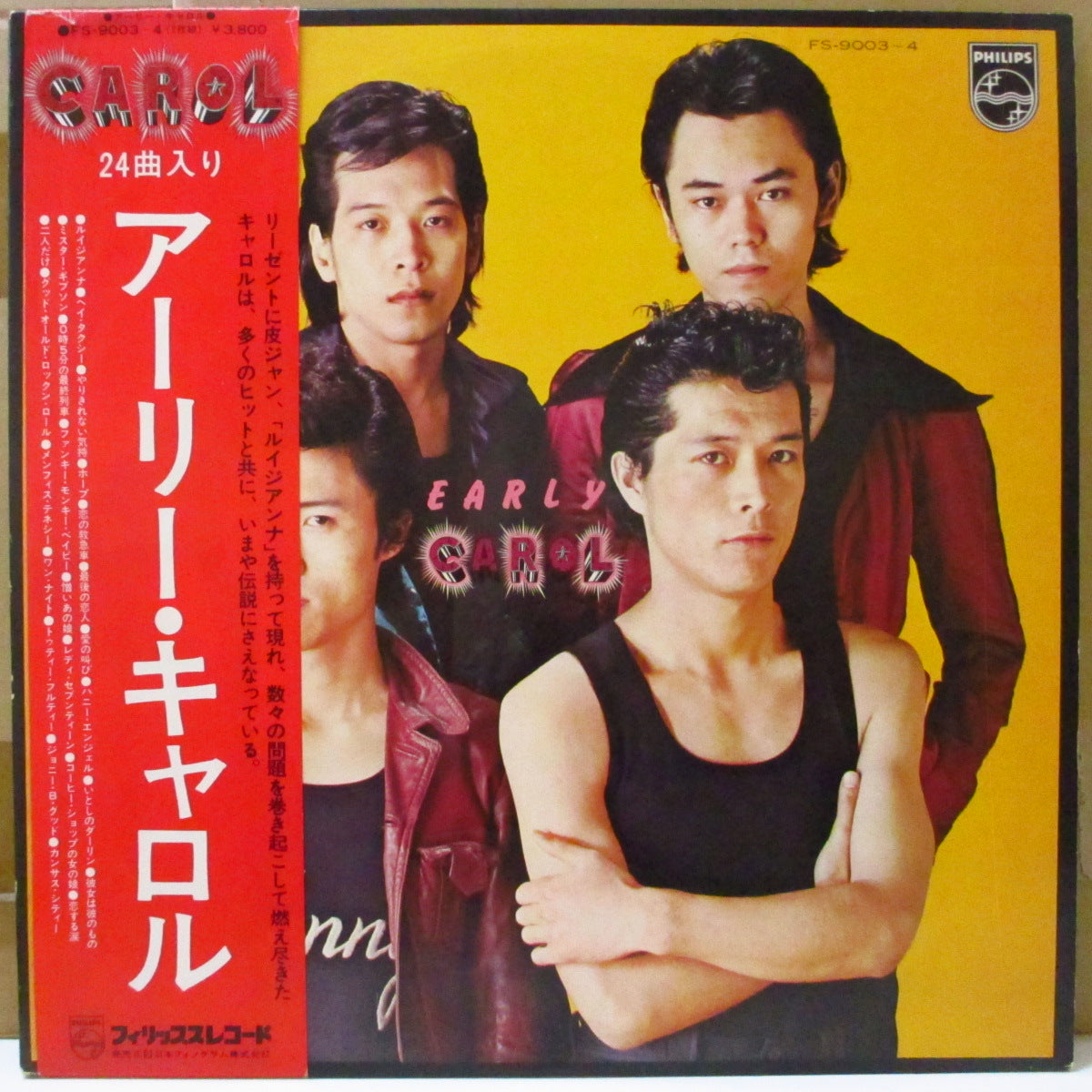 CAROL (キャロル) - Early Carol (Japan オリジナル 2xLP+帯/光沢見開きジャケ)