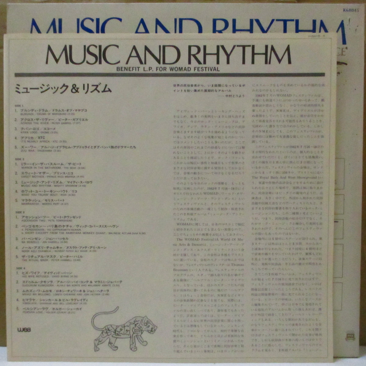V.A. ('80s UK ロック/ニューウェーブ・ライブ・コンピ) - Music And Rhythm (Japan オリジナル 2xLP+インサート-光沢見開きジャケ/帯欠) WOMAD出演者コンピレーション