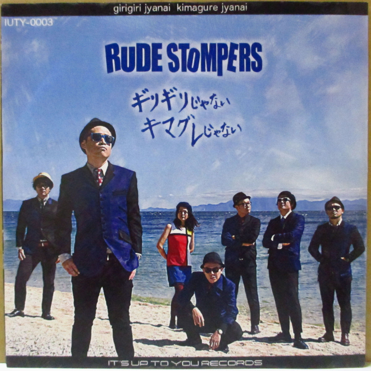 RUDE STOMPERS (ルード・ストンパーズ) - エエよ (Japan '20 限定33回転 7インチ+CD/光沢ソフト紙ジャケ)