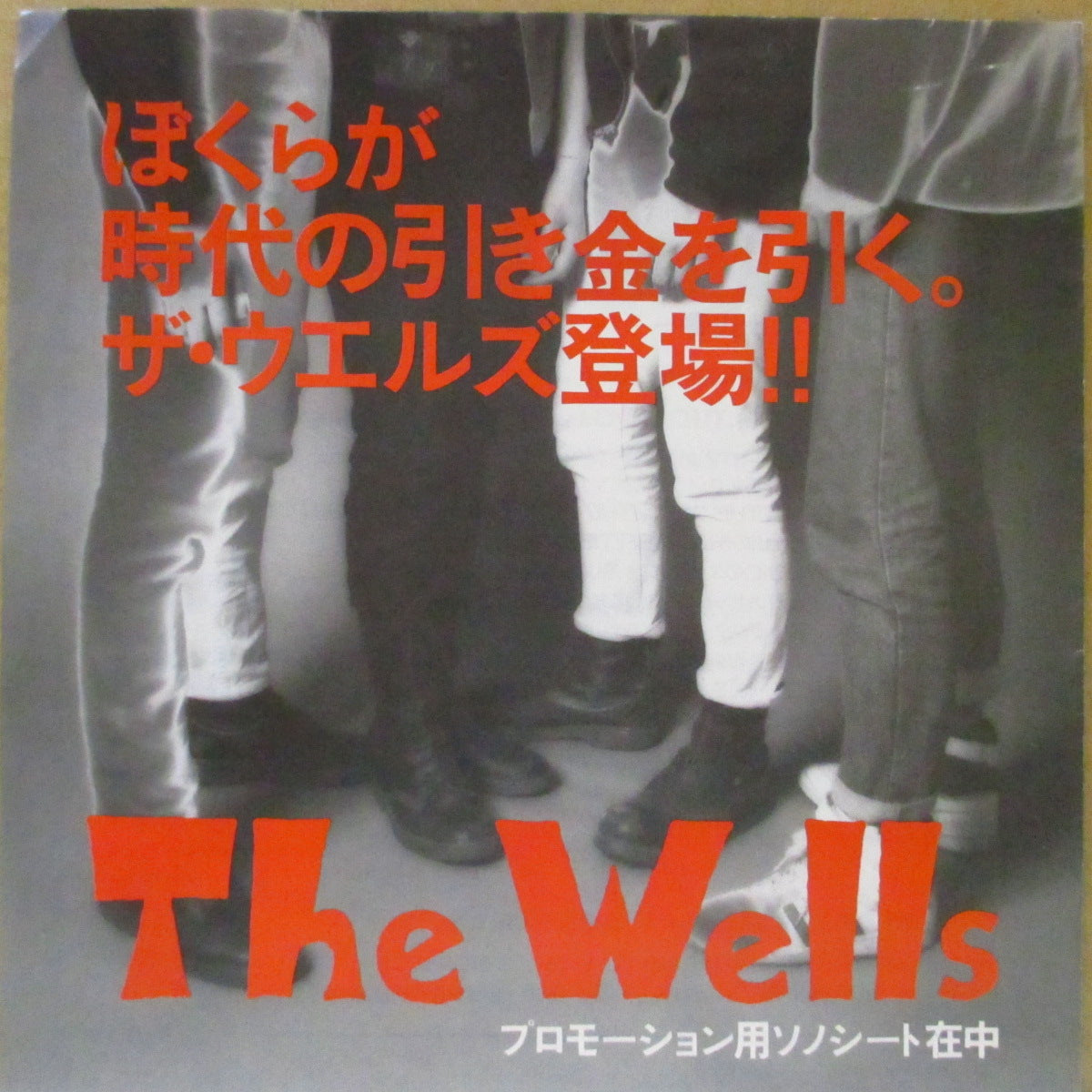 WELLS, THE (ジ・ウェルズ) - プロモーション用ソノシート (Japan '89