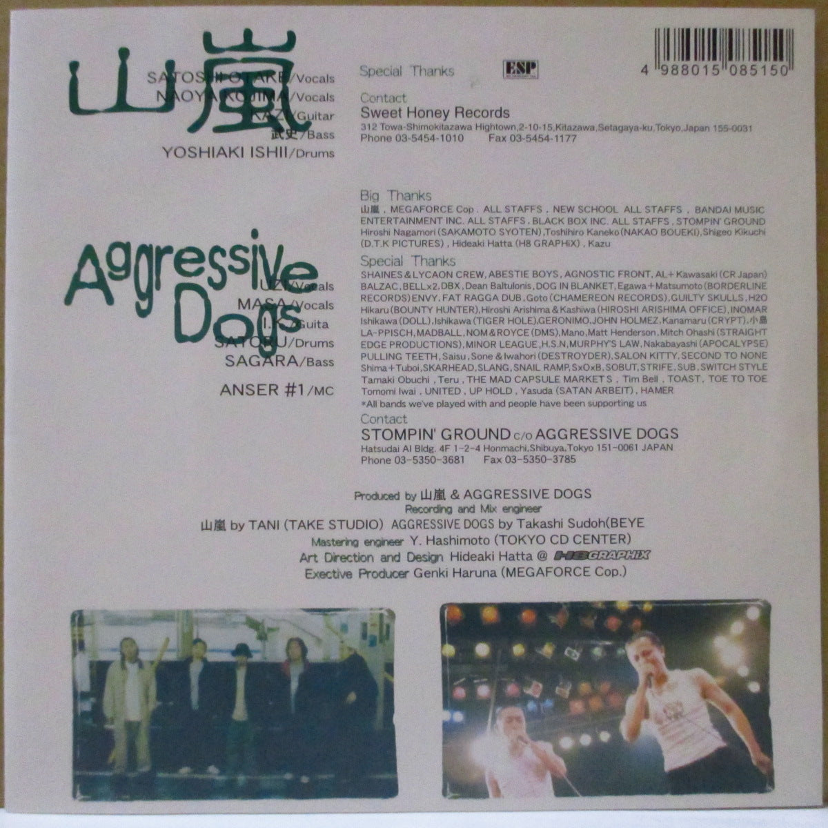 山嵐 / AGGRESSIVE DOGS (Yamaarashi / アグレッシヴ・ドッグス) - The Ties Of Lycaon (Japan '99 オリジナル3曲入りスプリット 7インチ/光沢ソフト紙ジャケ)