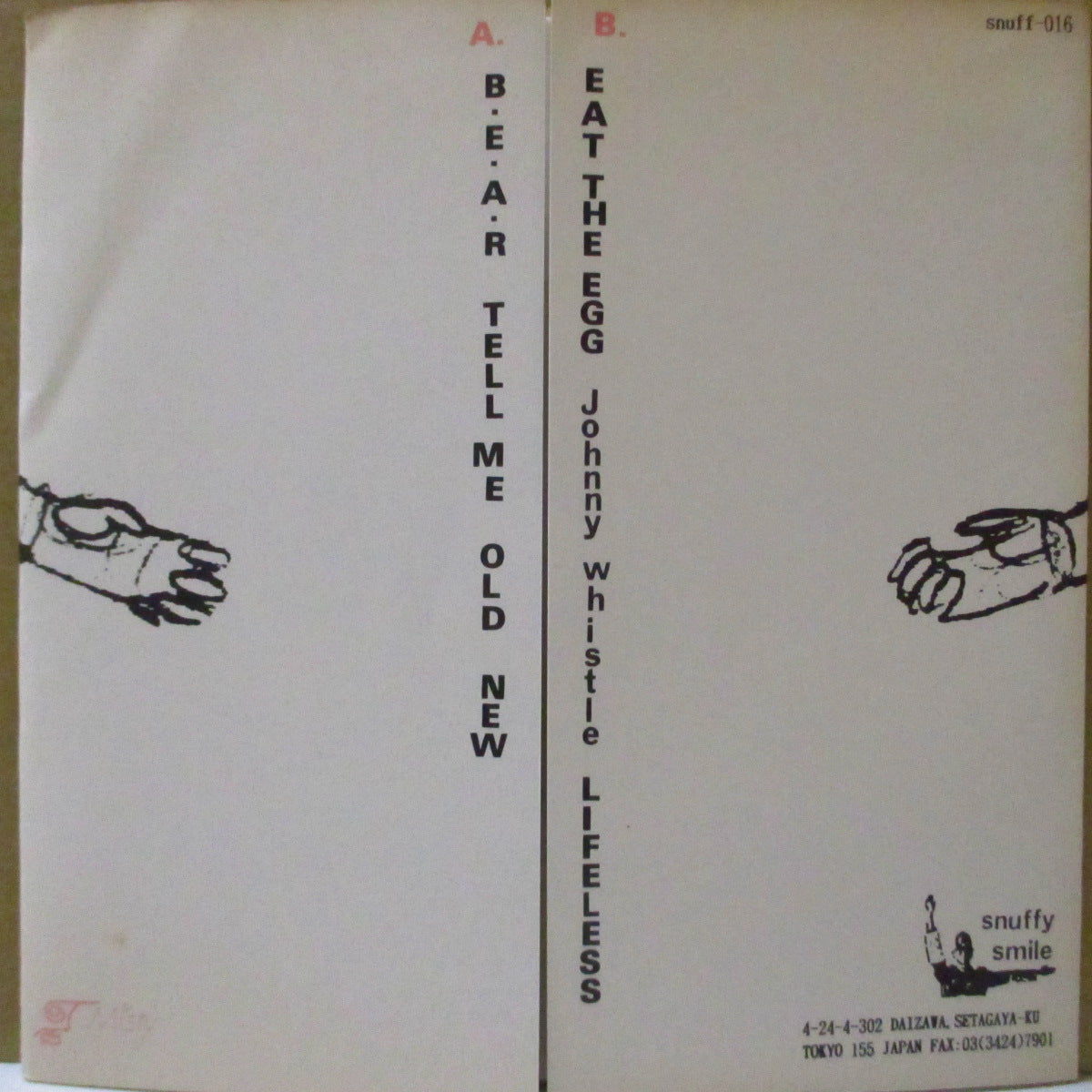 GOD'S GUTS (ゴッズ・ガッツ) - B.E.A.R. (Japan '95 オリジナル6曲入り 7インチ+インサート/裏面見開きマットソフト紙ジャケ)
