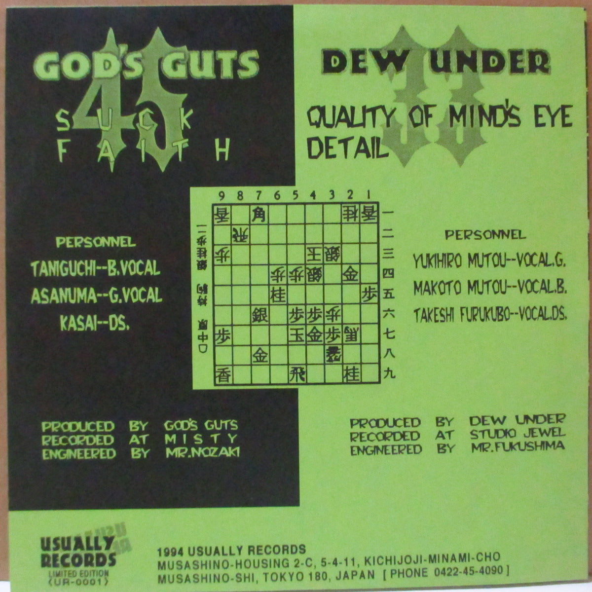 GOD'S GUTS / DEW UNDER (ゴッズ・ガッツ / デュー・アンダー) - Fight Split! (Japan '94 限定300枚4曲入りB面のみ33回転 7インチ/マットソフト紙ジャケ)