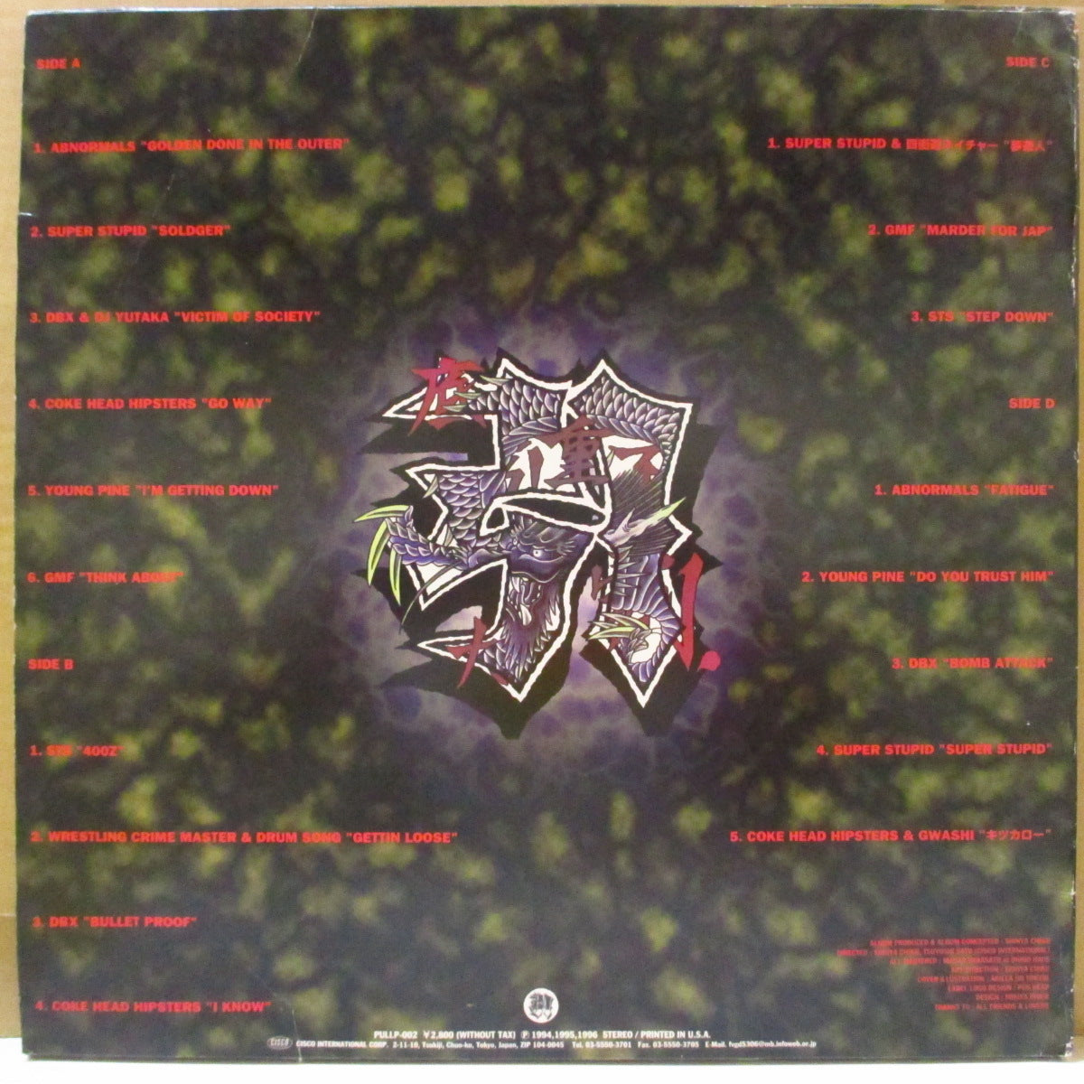 V.A. ('90s 日本・メロコア/ハードコア・コンピ) - 底引重圧九割 (Japan オリジナル 2xLP+インサート) '96年コンピレーション
