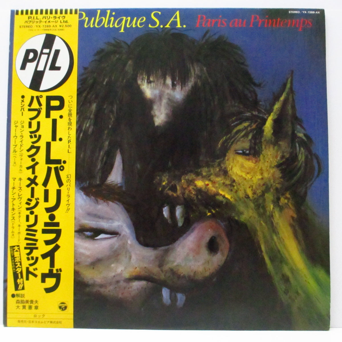 PUBLIC IMAGE LTD (パブリック・イメージ・リミテッド) - Paris Au