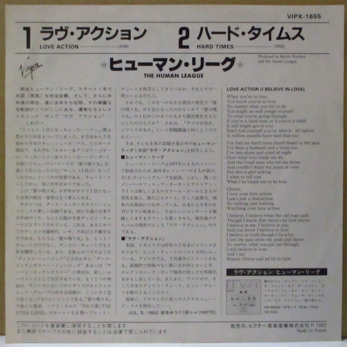 HUMAN LEAGUE, THE (ザ・ヒューマン・リーグ) - ラヴ・アクション - Love Action - I Believe In Love (Japan '82 オリジナル7インチ+光沢ソフト紙ジャケ, ソフト紙インナー)